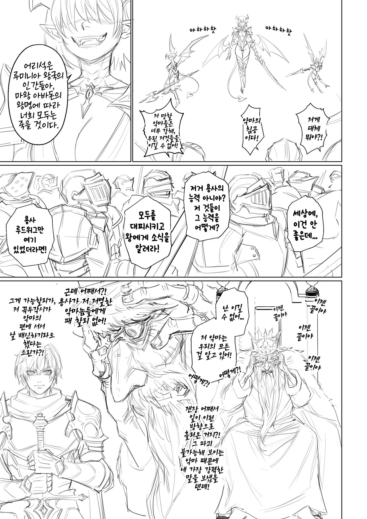 The Hero Fall - Arisane 한국어 번역 图片编号 11