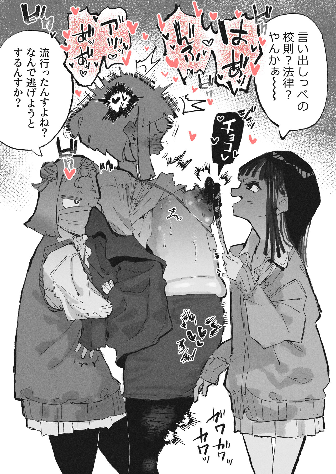 [Boukoku Daitouryou] Choko bō o tan'nō sa reru shinmai kyōshi Bildnummer 3