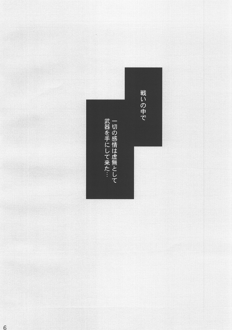 [Reongumi (Kaneda Reon)] Harete Koyoi wa. (Gundam SEED) image number 4