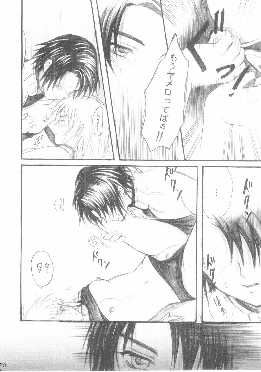 [Reongumi (Kaneda Reon)] Harete Koyoi wa. (Gundam SEED) image number 18