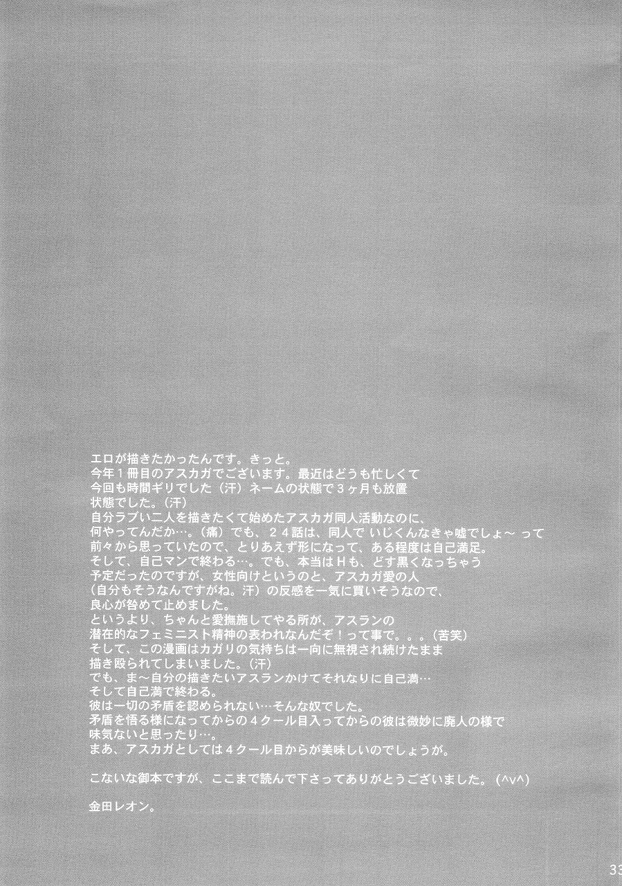 [Reongumi (Kaneda Reon)] Harete Koyoi wa. (Gundam SEED) image number 30