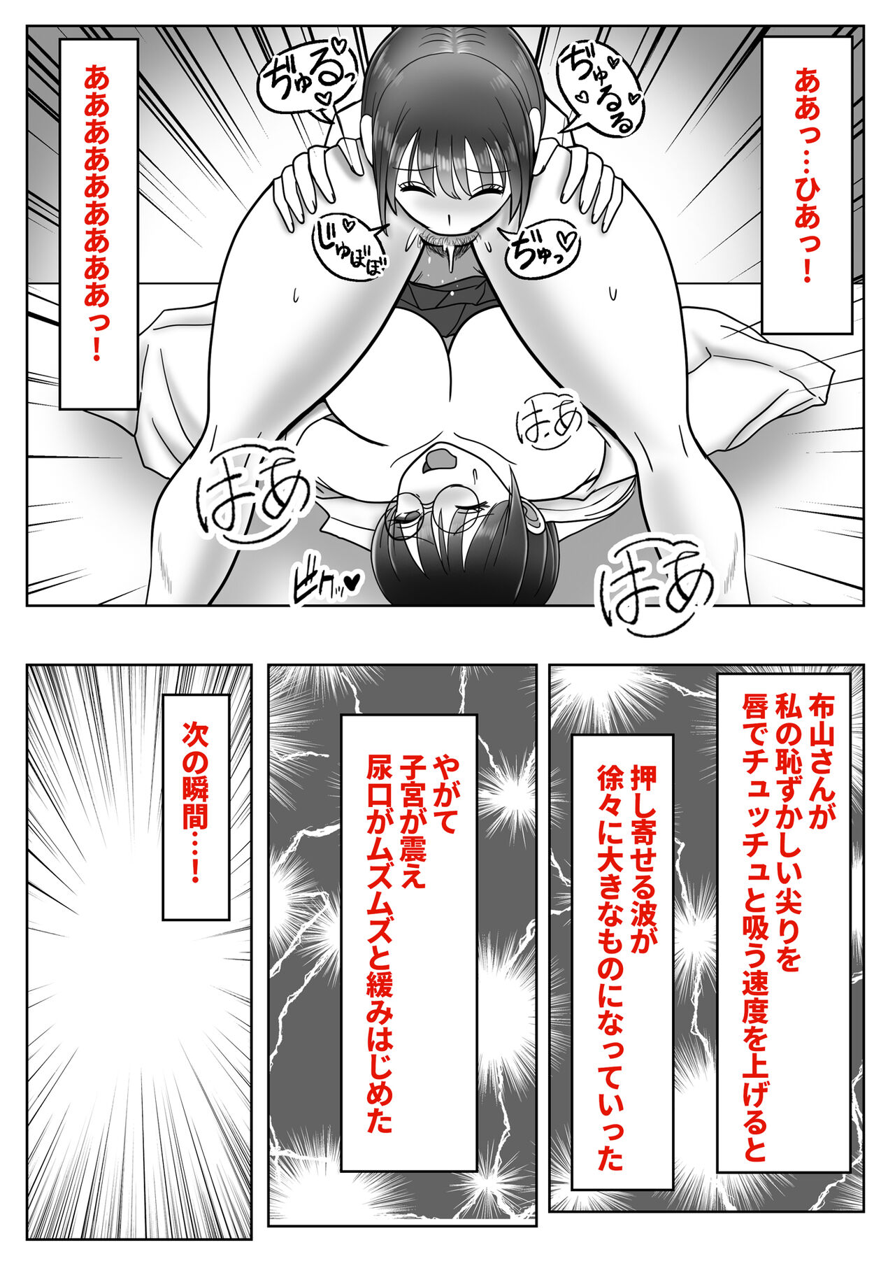 僕は女子校に行きたい 皮化能力者が女子校で悪戯 图片编号 22