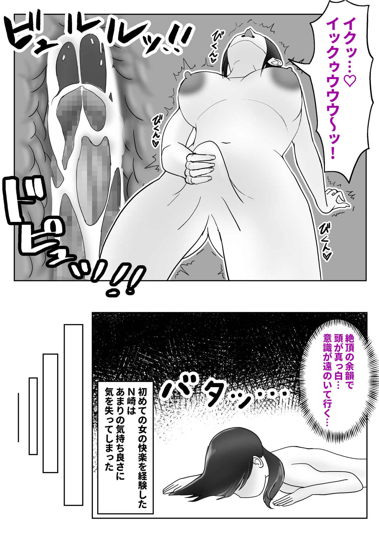 僕は女子校に行きたい 皮化能力者が女子校で悪戯 图片编号 41