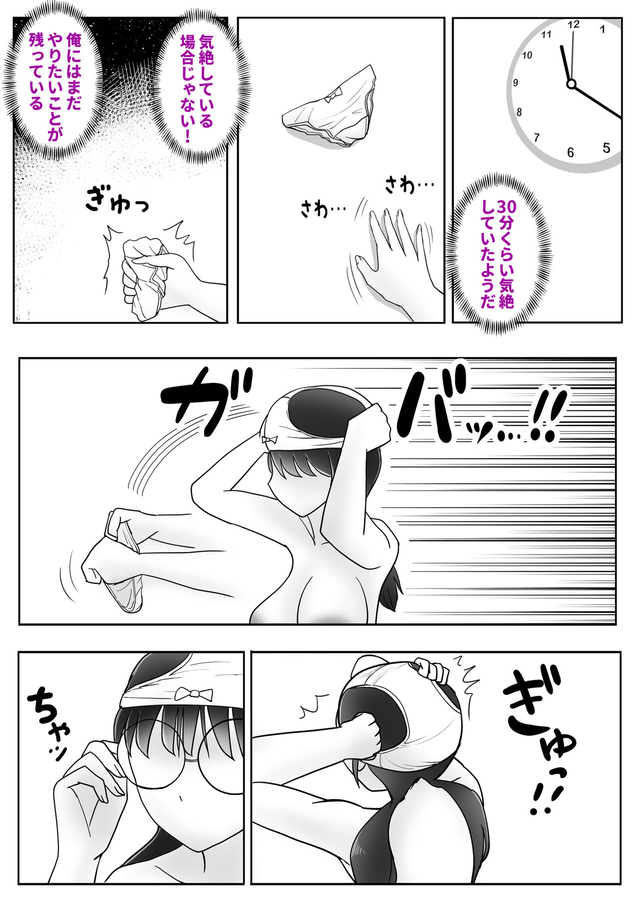 僕は女子校に行きたい 皮化能力者が女子校で悪戯 图片编号 42