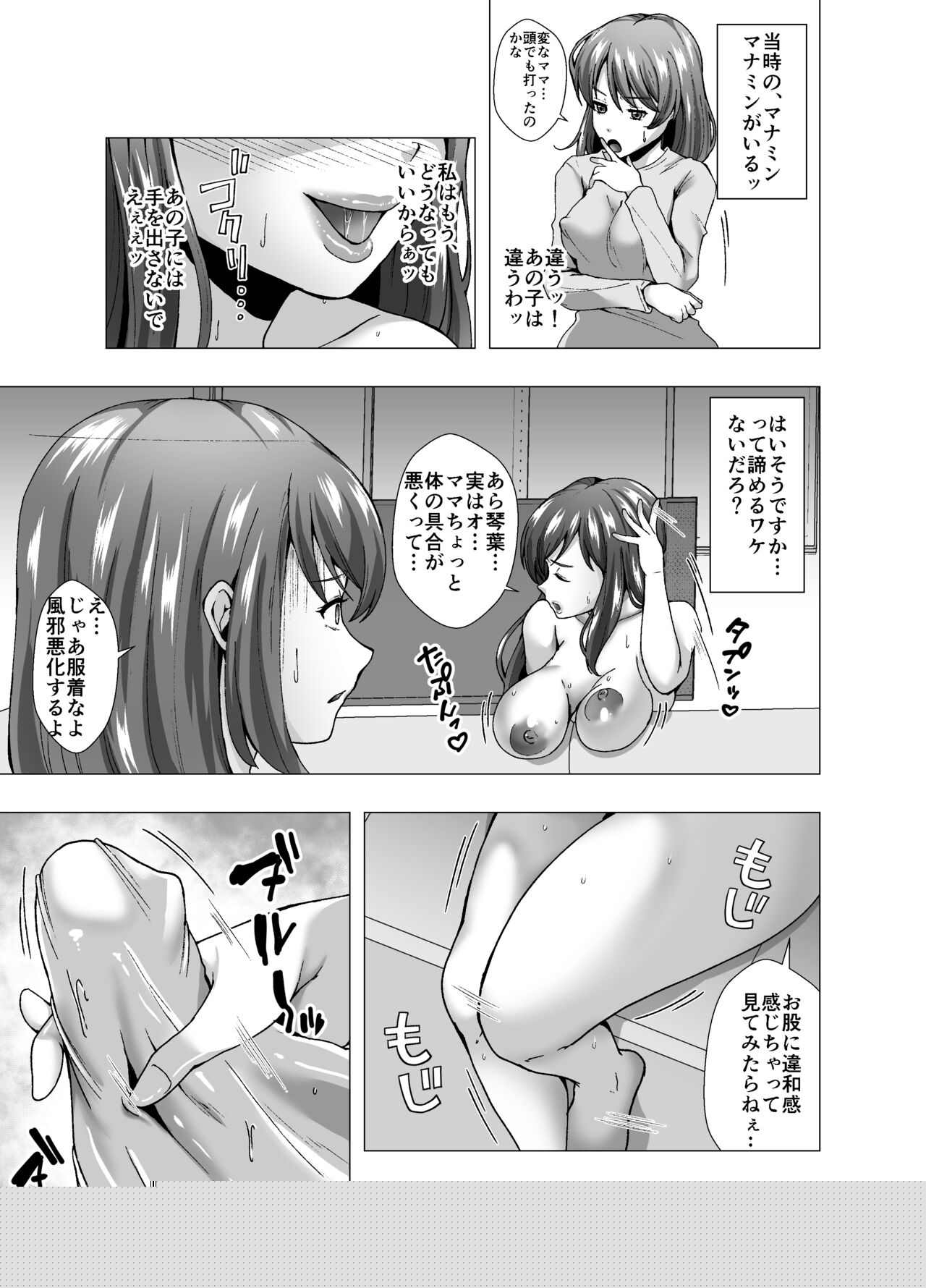 隣人は元アイドルの人妻～皮化メラアプリ～ 图片编号 17