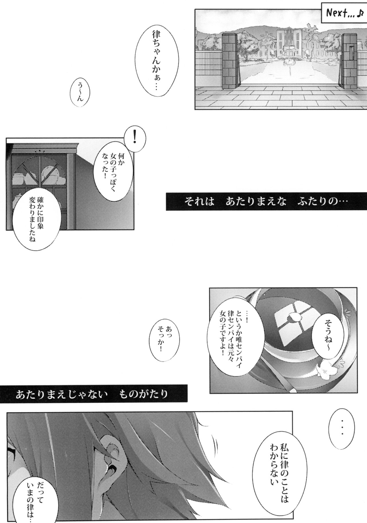 (C79) [Kodoku Intelligence (Nanao)] the book of "mio" 3 (K-ON!) 22eme image