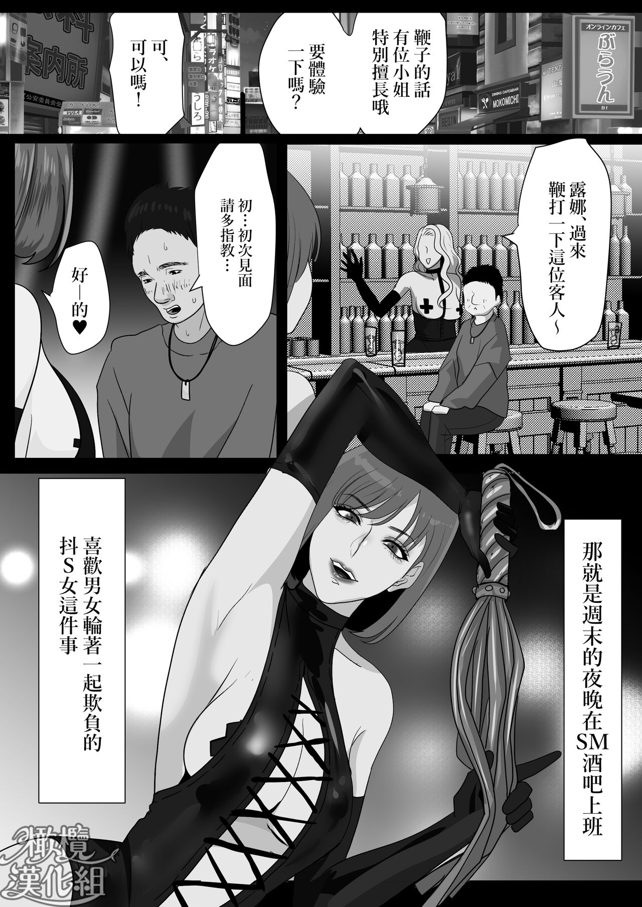 [LOVERY PEACH] Kyōya sensei wa tataka retairashī｜响也老师想要被鞭打[中文] [橄榄汉化组] 图片编号 6