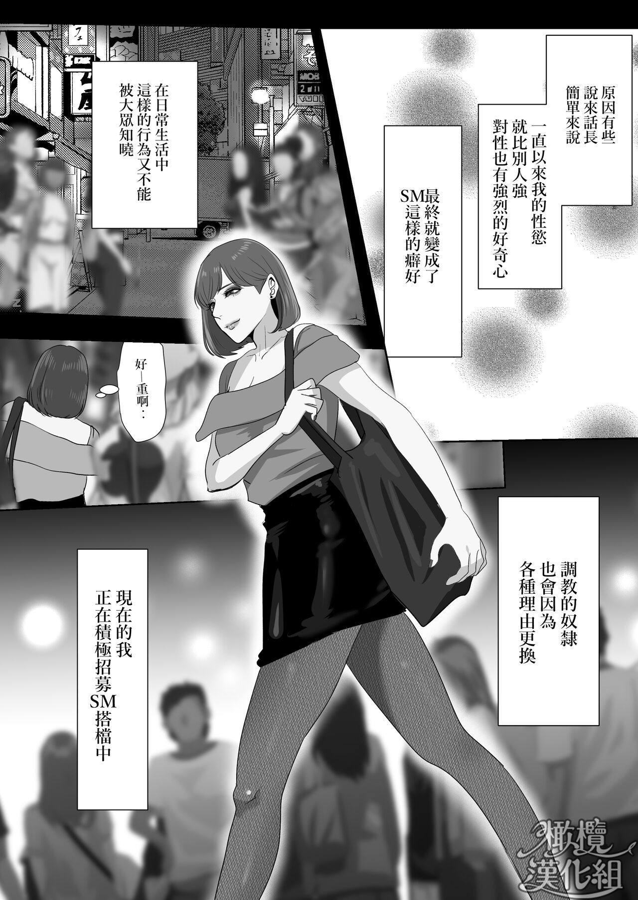 [LOVERY PEACH] Kyōya sensei wa tataka retairashī｜响也老师想要被鞭打[中文] [橄榄汉化组] 图片编号 7