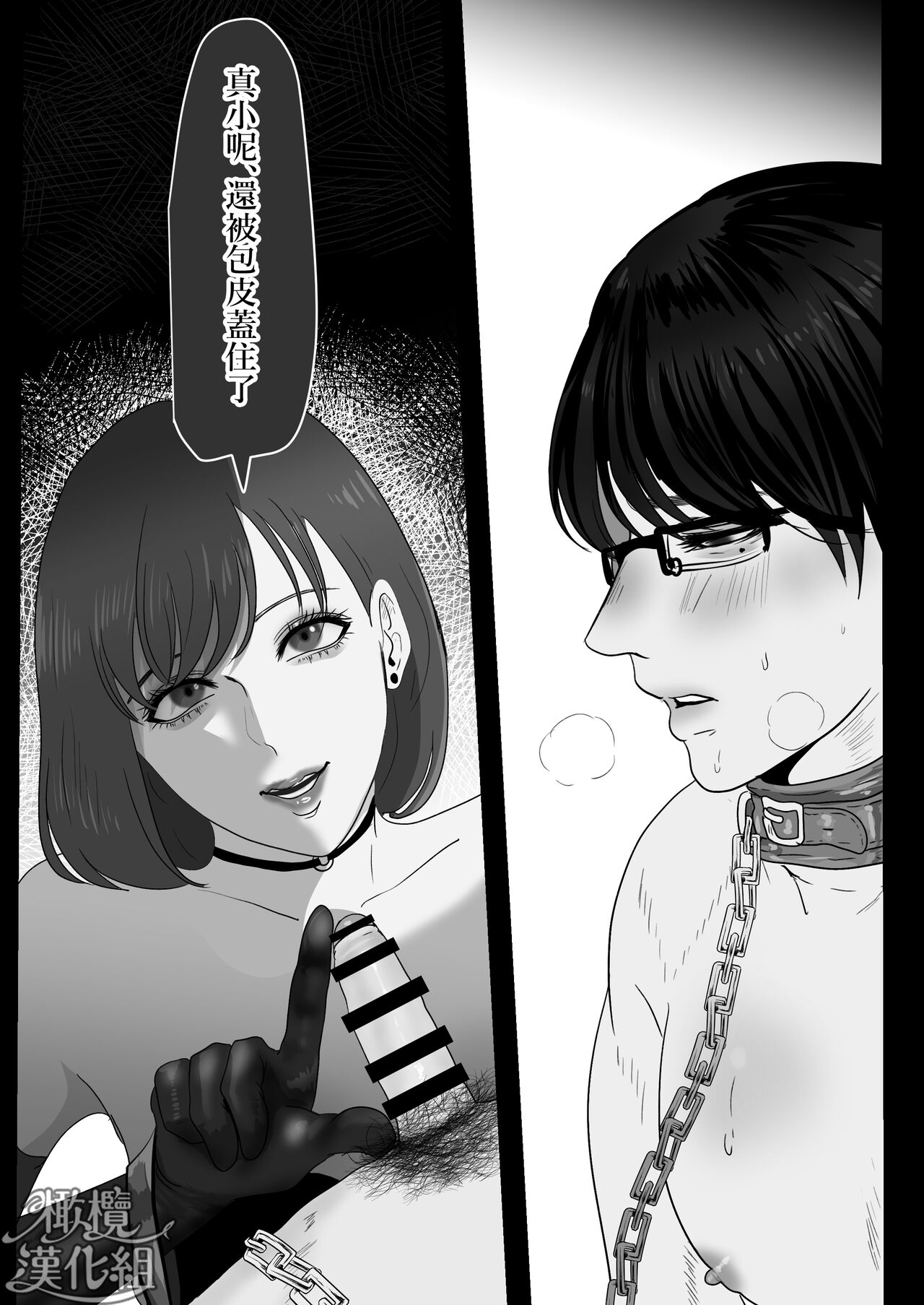 [LOVERY PEACH] Kyōya sensei wa tataka retairashī｜响也老师想要被鞭打[中文] [橄榄汉化组] 图片编号 36