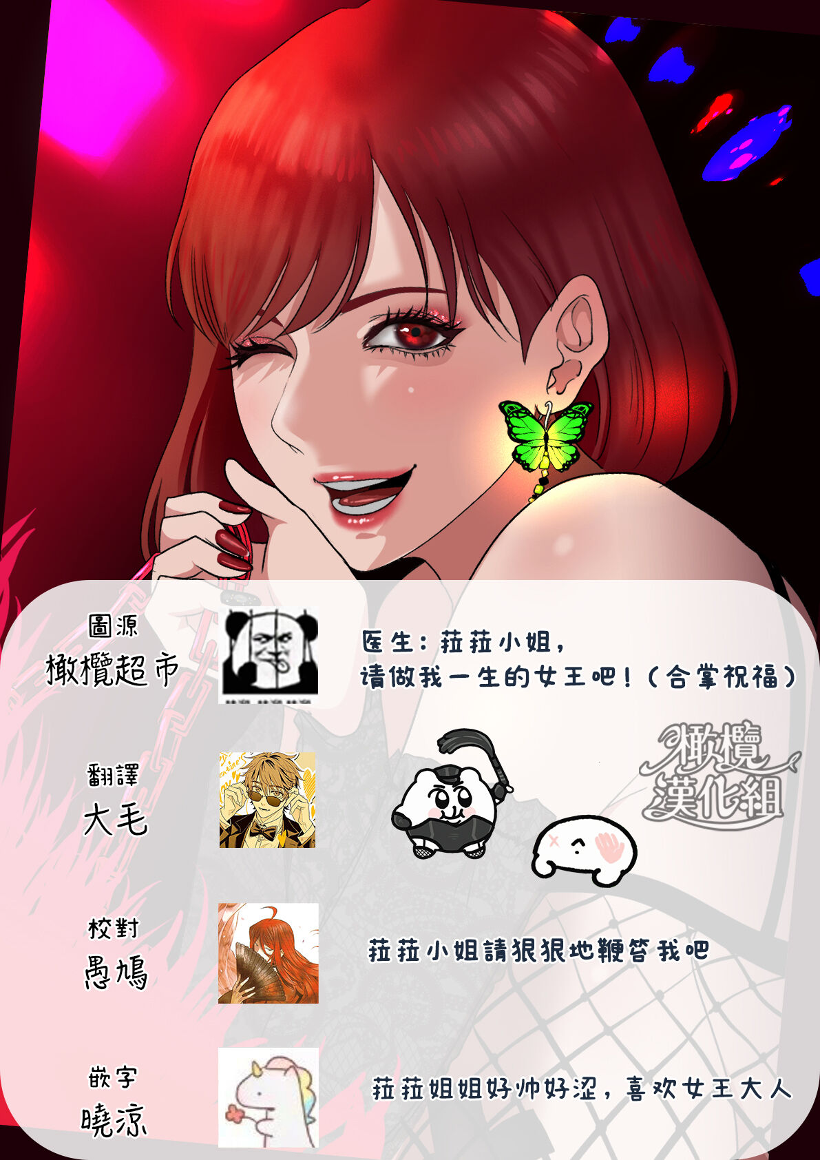 [LOVERY PEACH] Kyōya sensei wa tataka retairashī｜响也老师想要被鞭打[中文] [橄榄汉化组] 图片编号 66