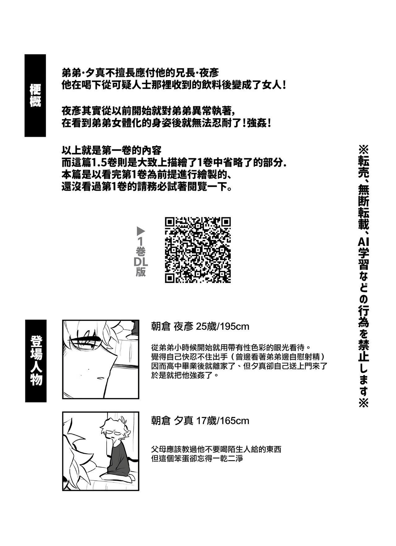 [Yume ronia teikoku] yoi o haramu tasogare doki 1. 5-Kan｜黄昏之时孕育夜晚1.5巻[中文] [橄榄汉化组] 图片编号 5