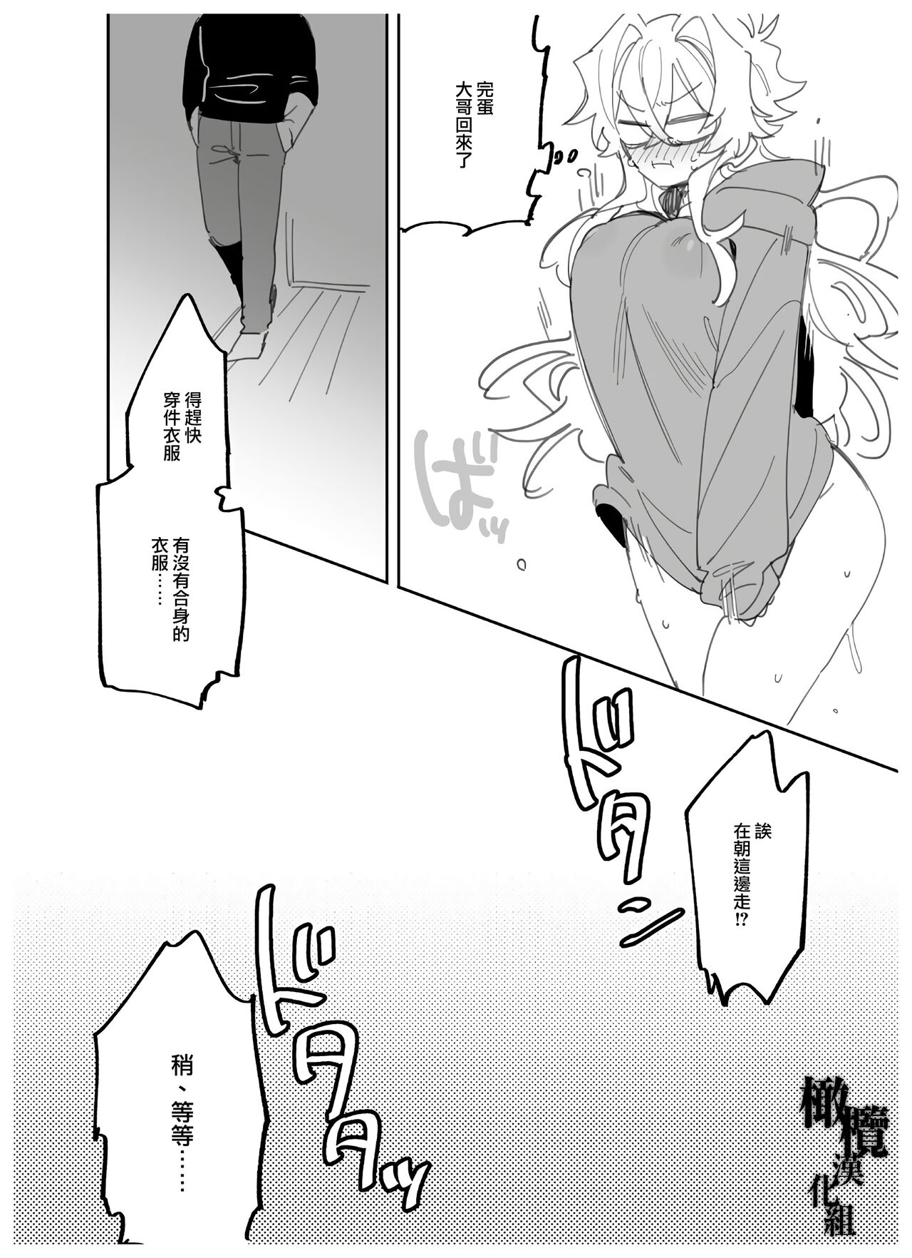 [Yume ronia teikoku] yoi o haramu tasogare doki 1. 5-Kan｜黄昏之时孕育夜晚1.5巻[中文] [橄榄汉化组] 图片编号 11