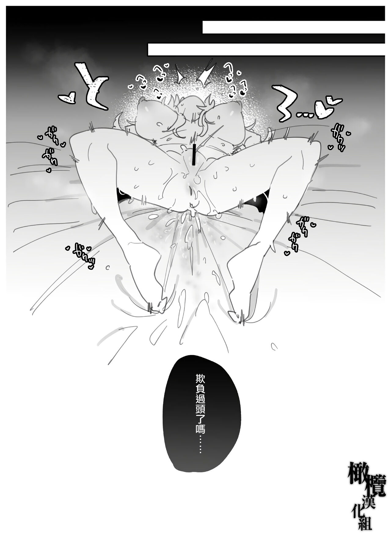 [Yume ronia teikoku] yoi o haramu tasogare doki 1. 5-Kan｜黄昏之时孕育夜晚1.5巻[中文] [橄榄汉化组] 图片编号 17