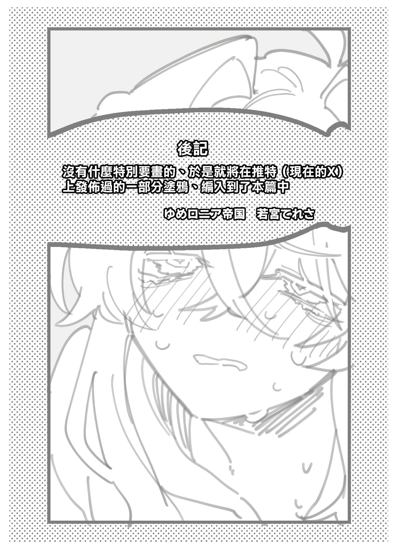 [Yume ronia teikoku] yoi o haramu tasogare doki 1. 5-Kan｜黄昏之时孕育夜晚1.5巻[中文] [橄榄汉化组] 图片编号 18