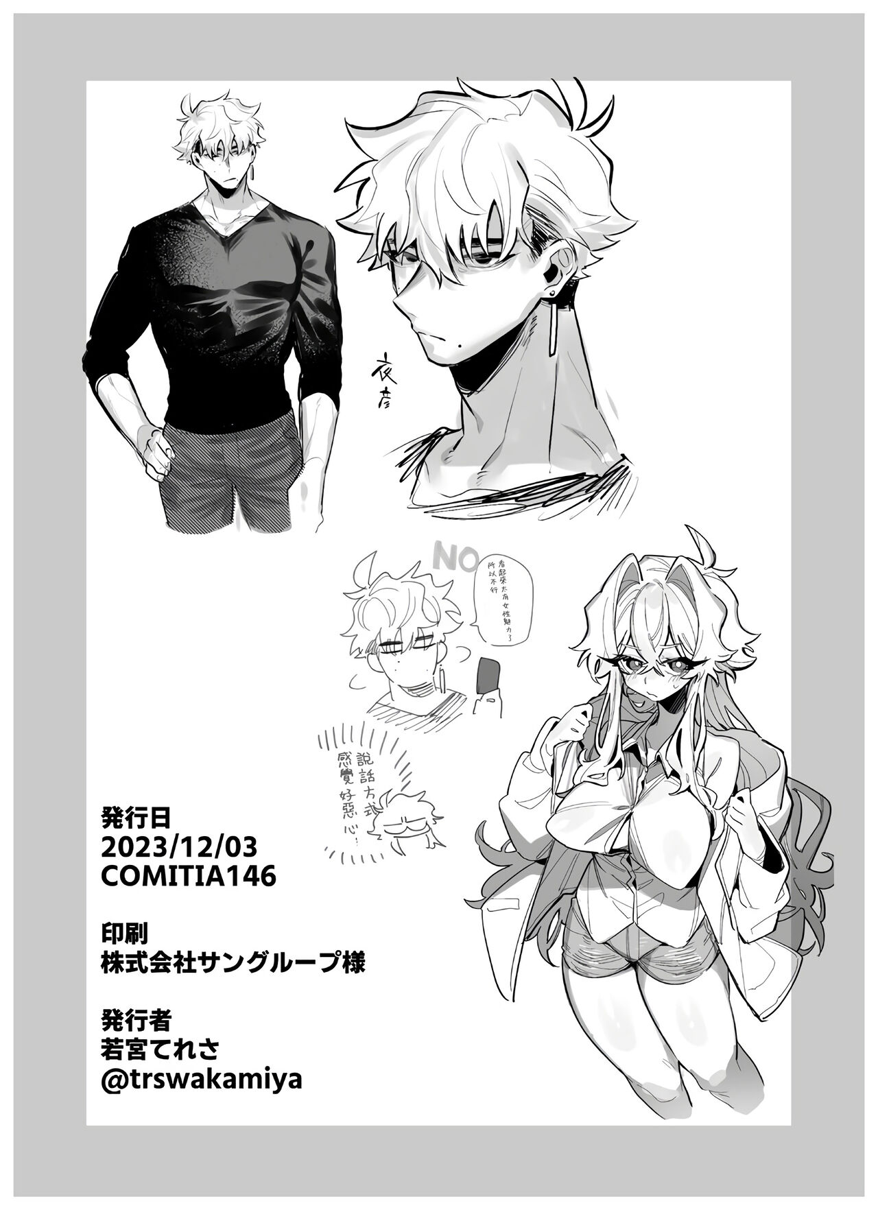 [Yume ronia teikoku] yoi o haramu tasogare doki 1. 5-Kan｜黄昏之时孕育夜晚1.5巻[中文] [橄榄汉化组] 图片编号 19