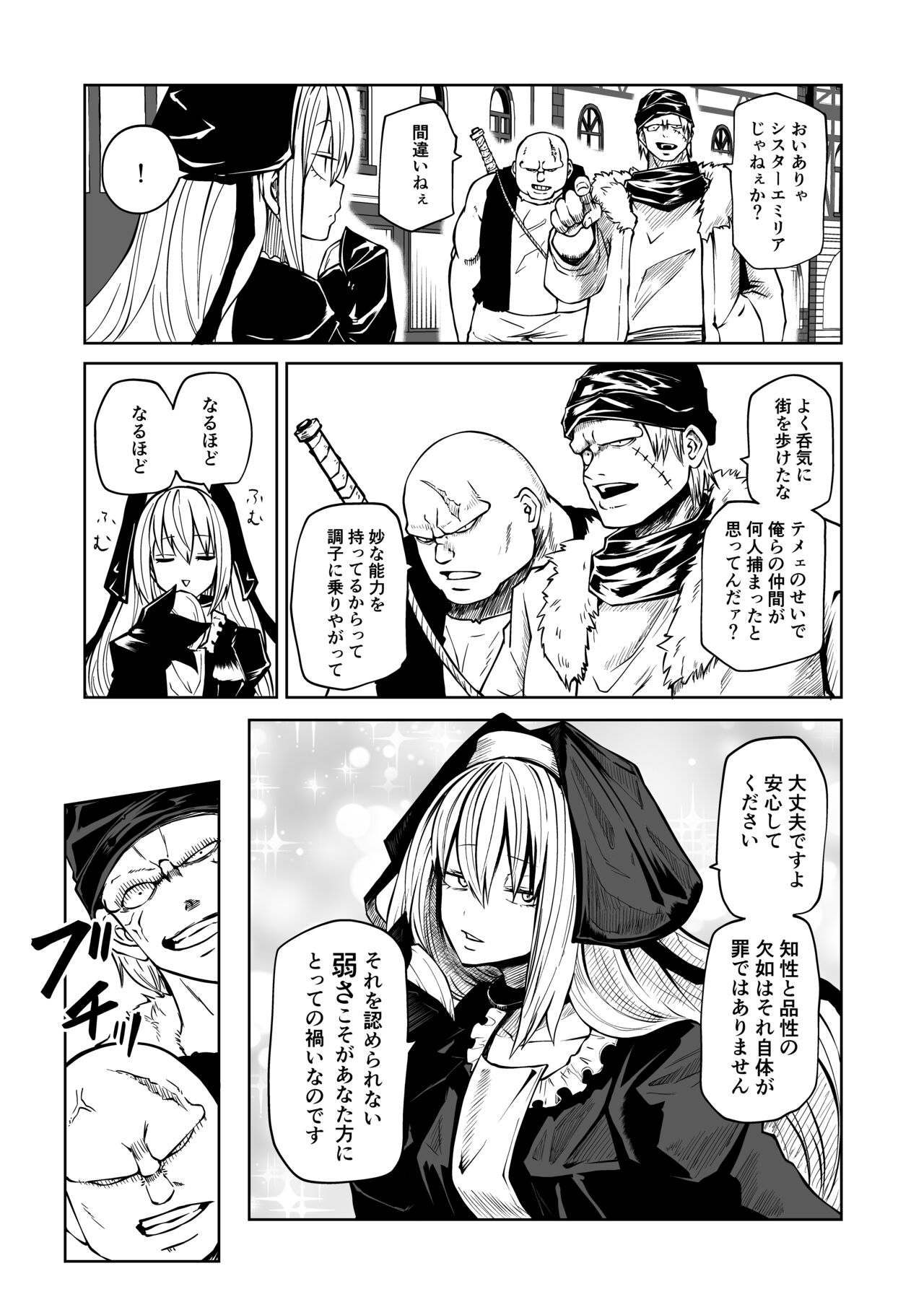 [Mikenekohanten (Sakamoto Kafka)] Tsuyo Tsuyo Seijo Buzama Make image number 8