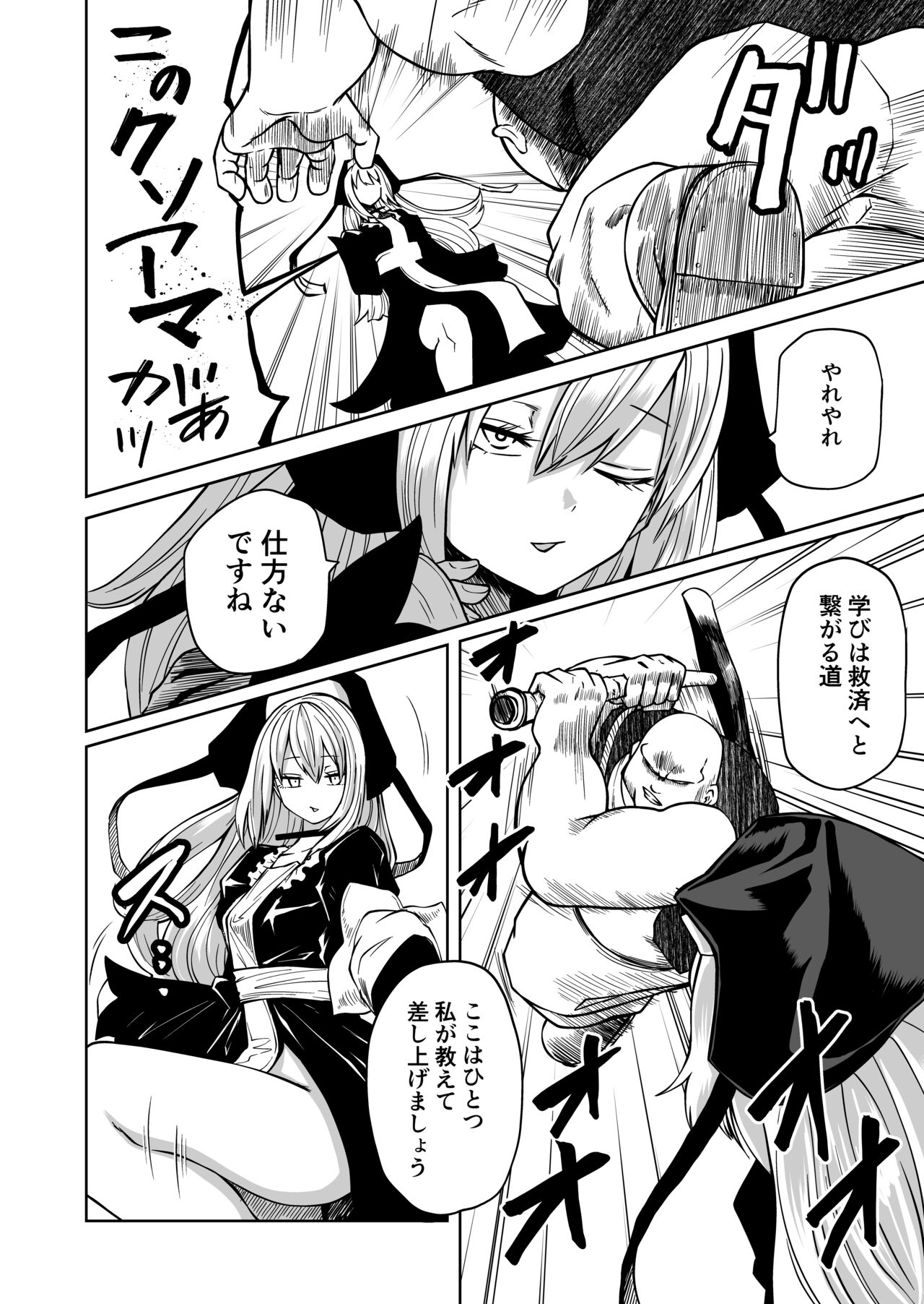 [Mikenekohanten (Sakamoto Kafka)] Tsuyo Tsuyo Seijo Buzama Make image number 9