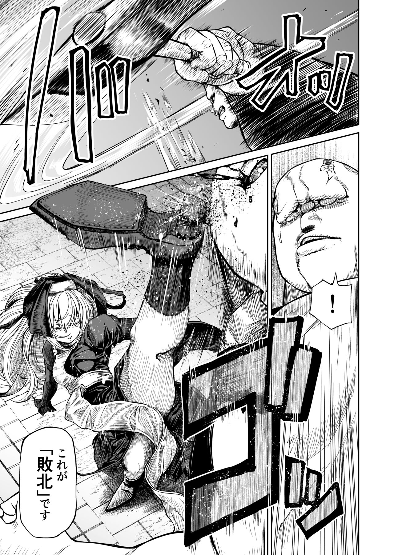 [Mikenekohanten (Sakamoto Kafka)] Tsuyo Tsuyo Seijo Buzama Make image number 10