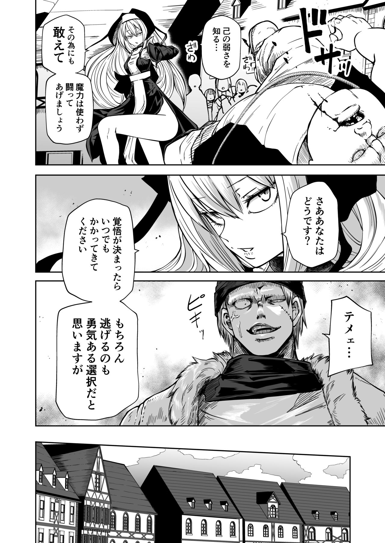 [Mikenekohanten (Sakamoto Kafka)] Tsuyo Tsuyo Seijo Buzama Make image number 11