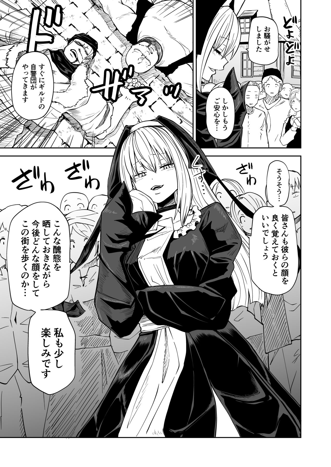 [Mikenekohanten (Sakamoto Kafka)] Tsuyo Tsuyo Seijo Buzama Make image number 12