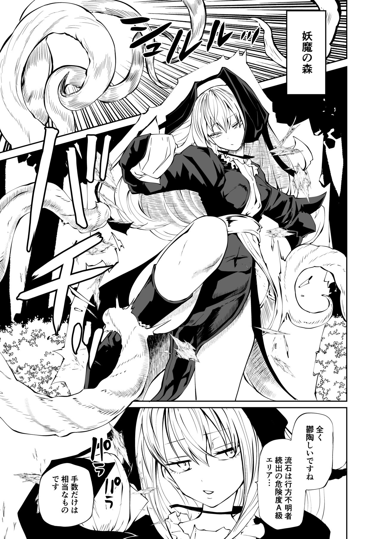 [Mikenekohanten (Sakamoto Kafka)] Tsuyo Tsuyo Seijo Buzama Make image number 14