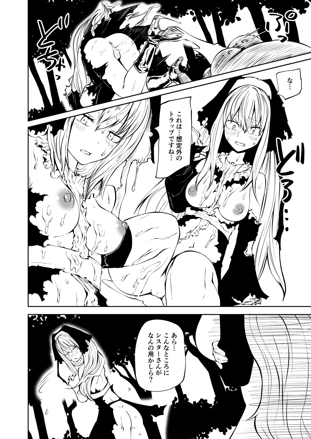 [Mikenekohanten (Sakamoto Kafka)] Tsuyo Tsuyo Seijo Buzama Make image number 19