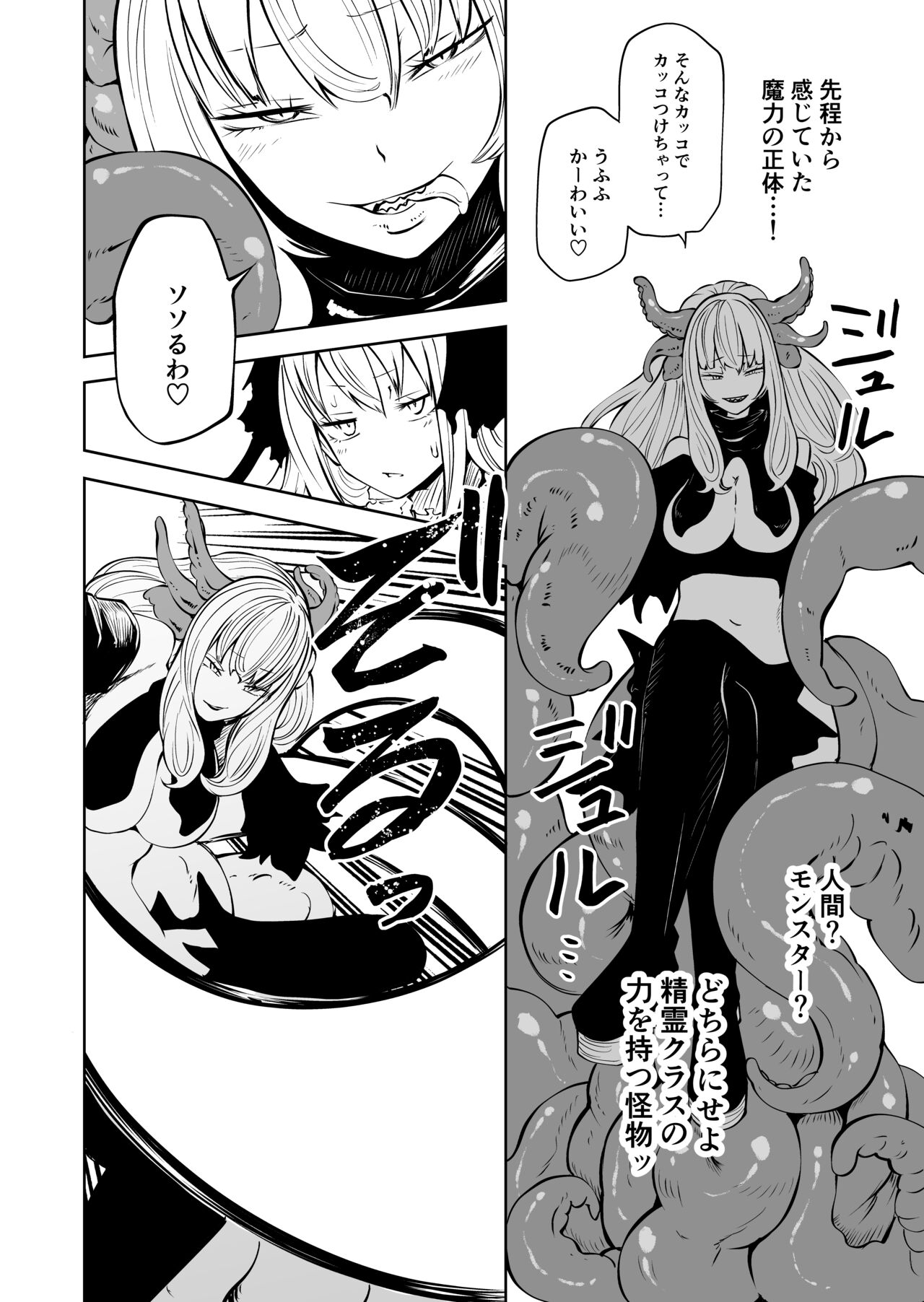 [Mikenekohanten (Sakamoto Kafka)] Tsuyo Tsuyo Seijo Buzama Make image number 21