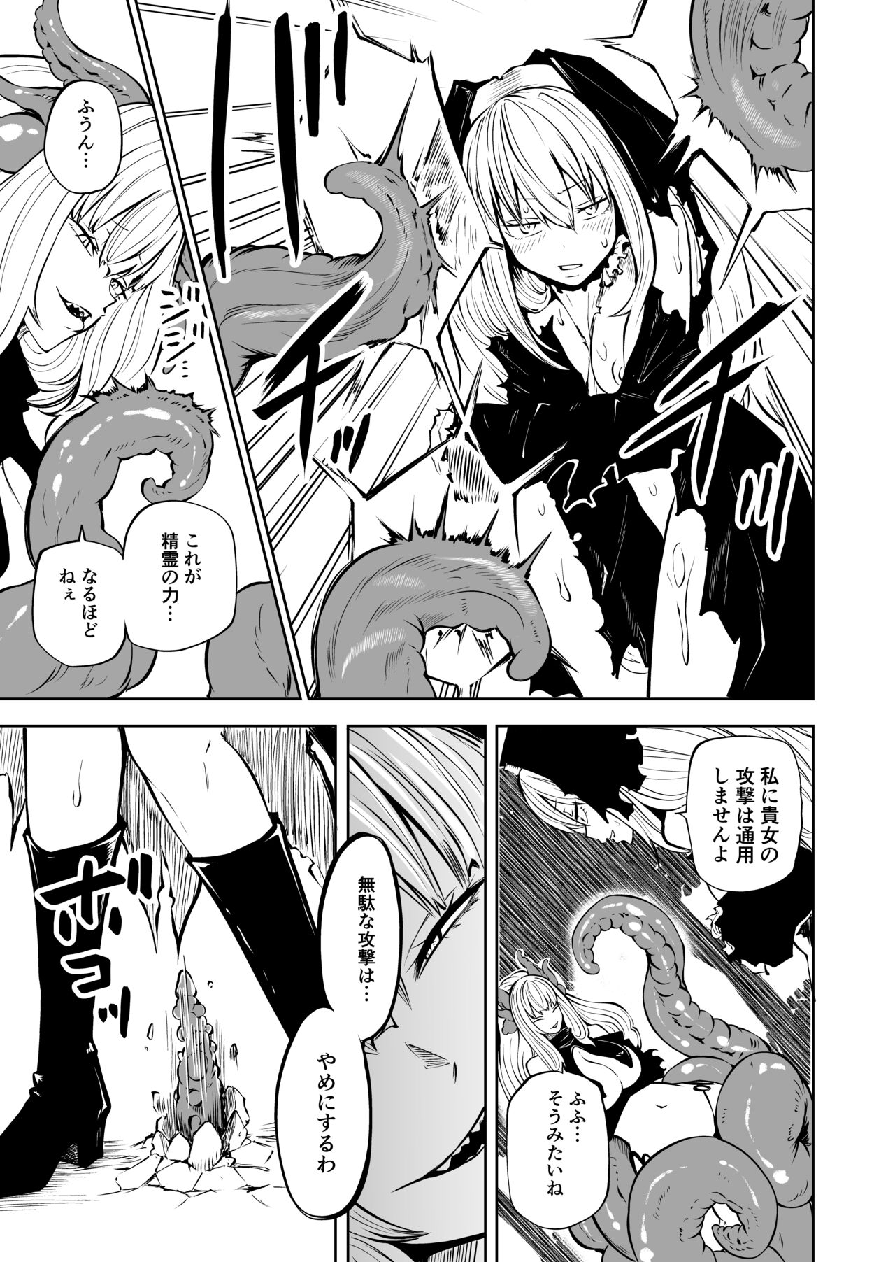 [Mikenekohanten (Sakamoto Kafka)] Tsuyo Tsuyo Seijo Buzama Make image number 22