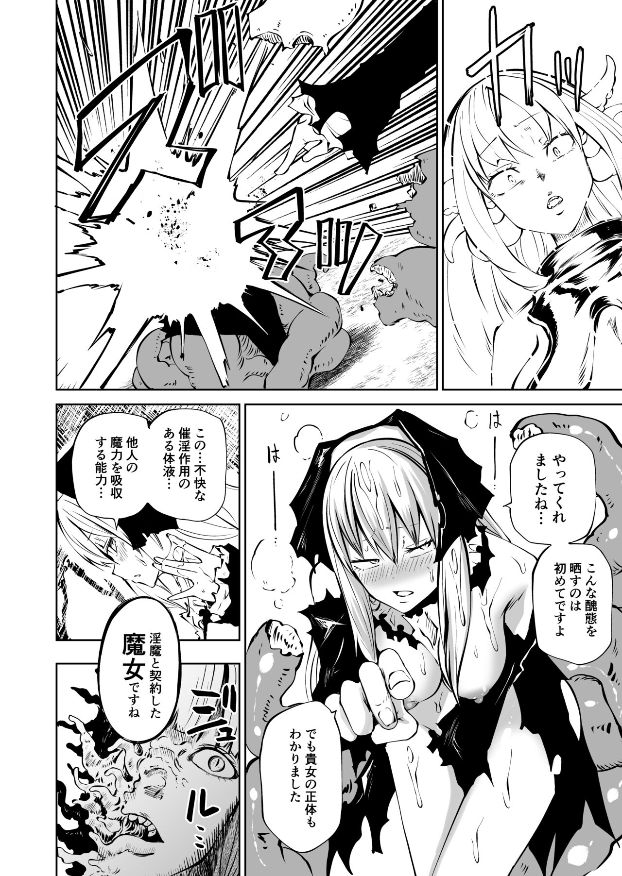 [Mikenekohanten (Sakamoto Kafka)] Tsuyo Tsuyo Seijo Buzama Make image number 27