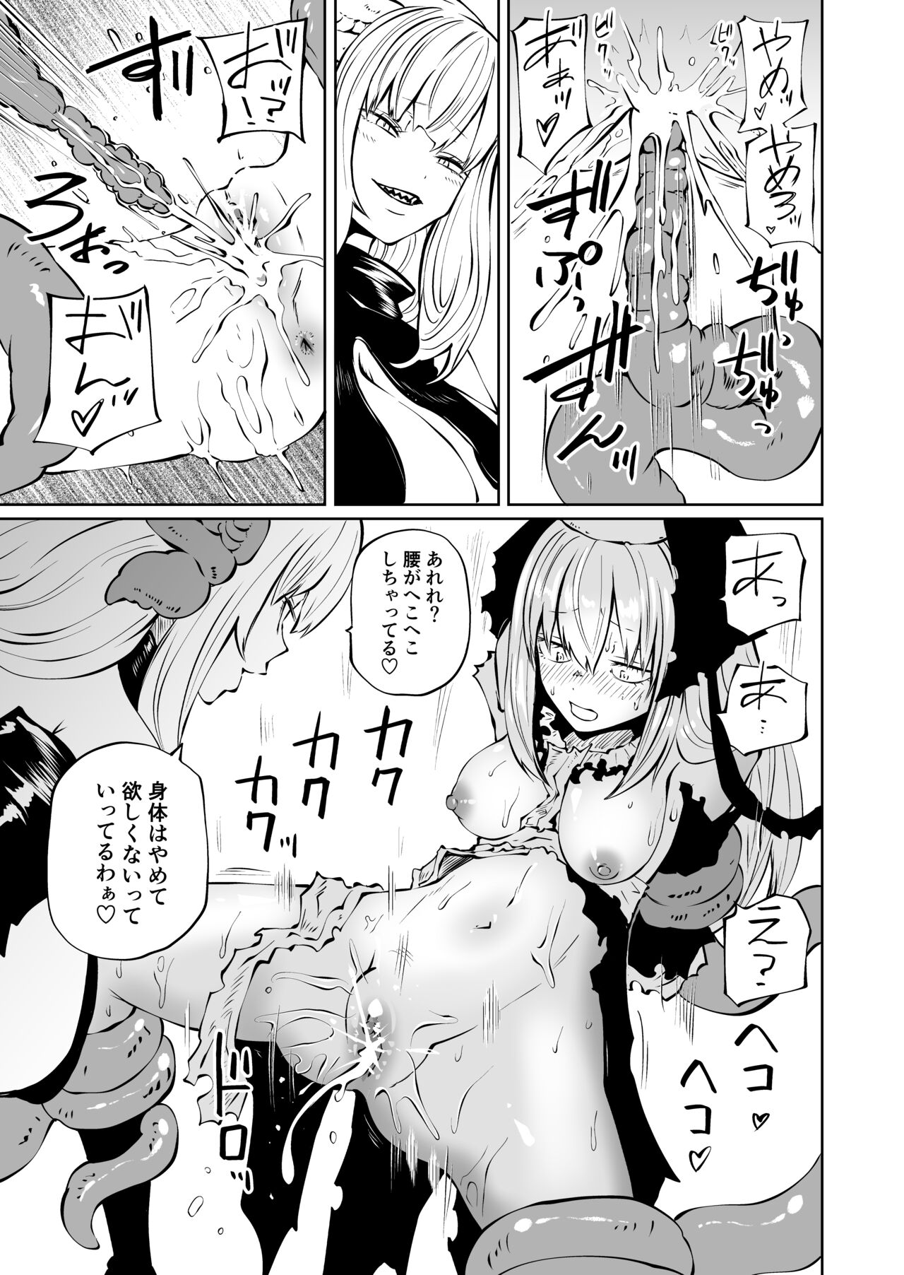 [Mikenekohanten (Sakamoto Kafka)] Tsuyo Tsuyo Seijo Buzama Make image number 32