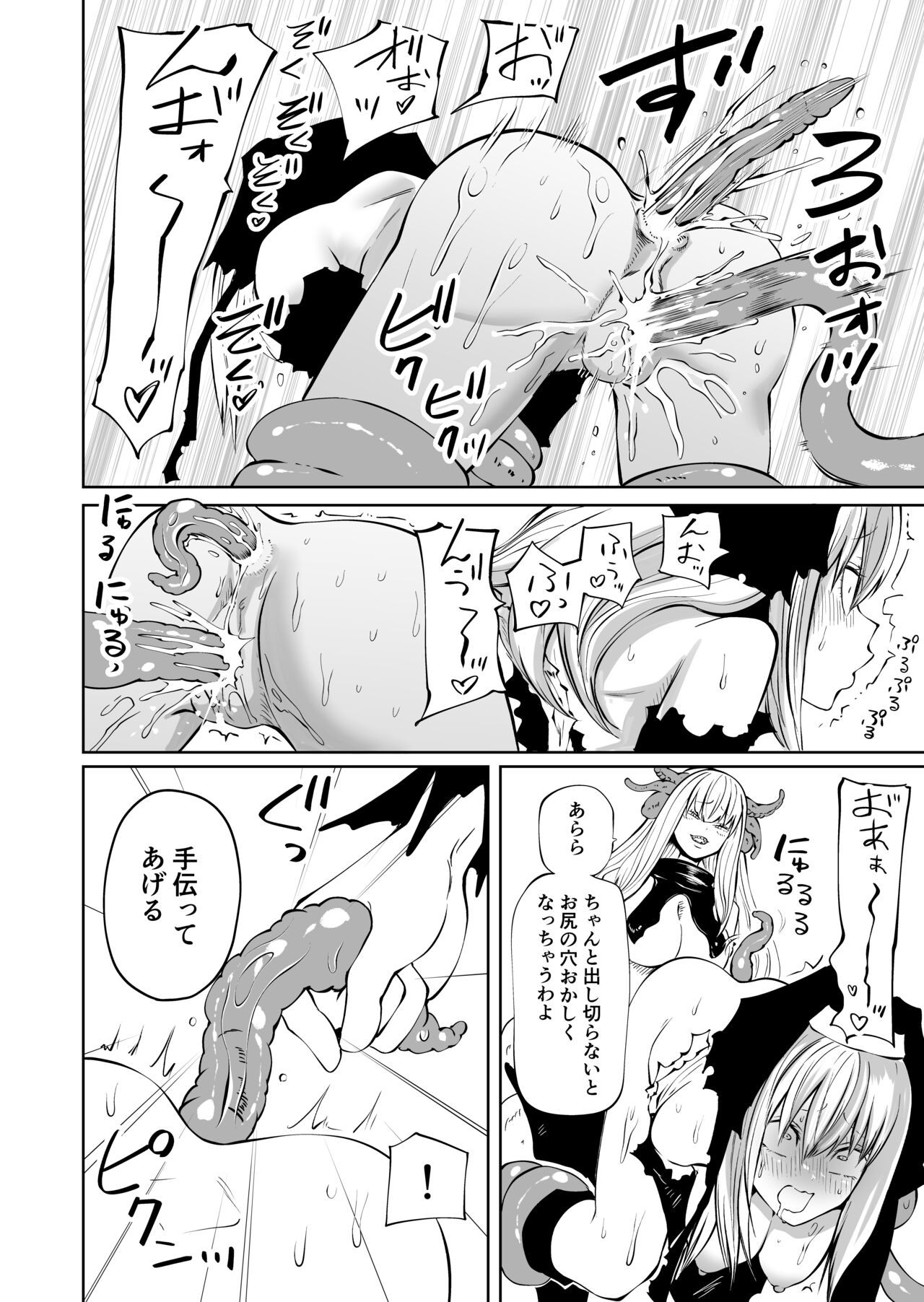 [Mikenekohanten (Sakamoto Kafka)] Tsuyo Tsuyo Seijo Buzama Make image number 37