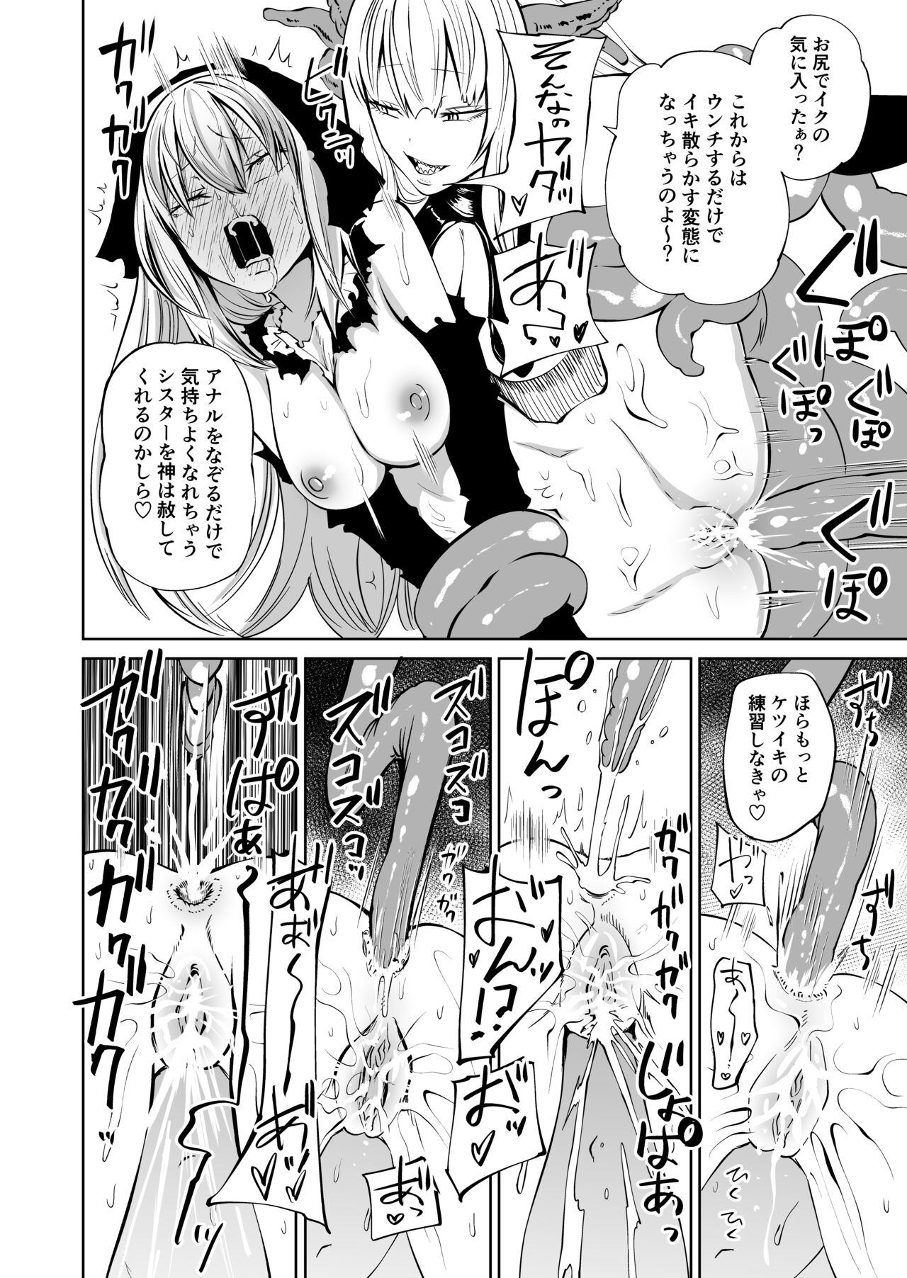 [Mikenekohanten (Sakamoto Kafka)] Tsuyo Tsuyo Seijo Buzama Make image number 39