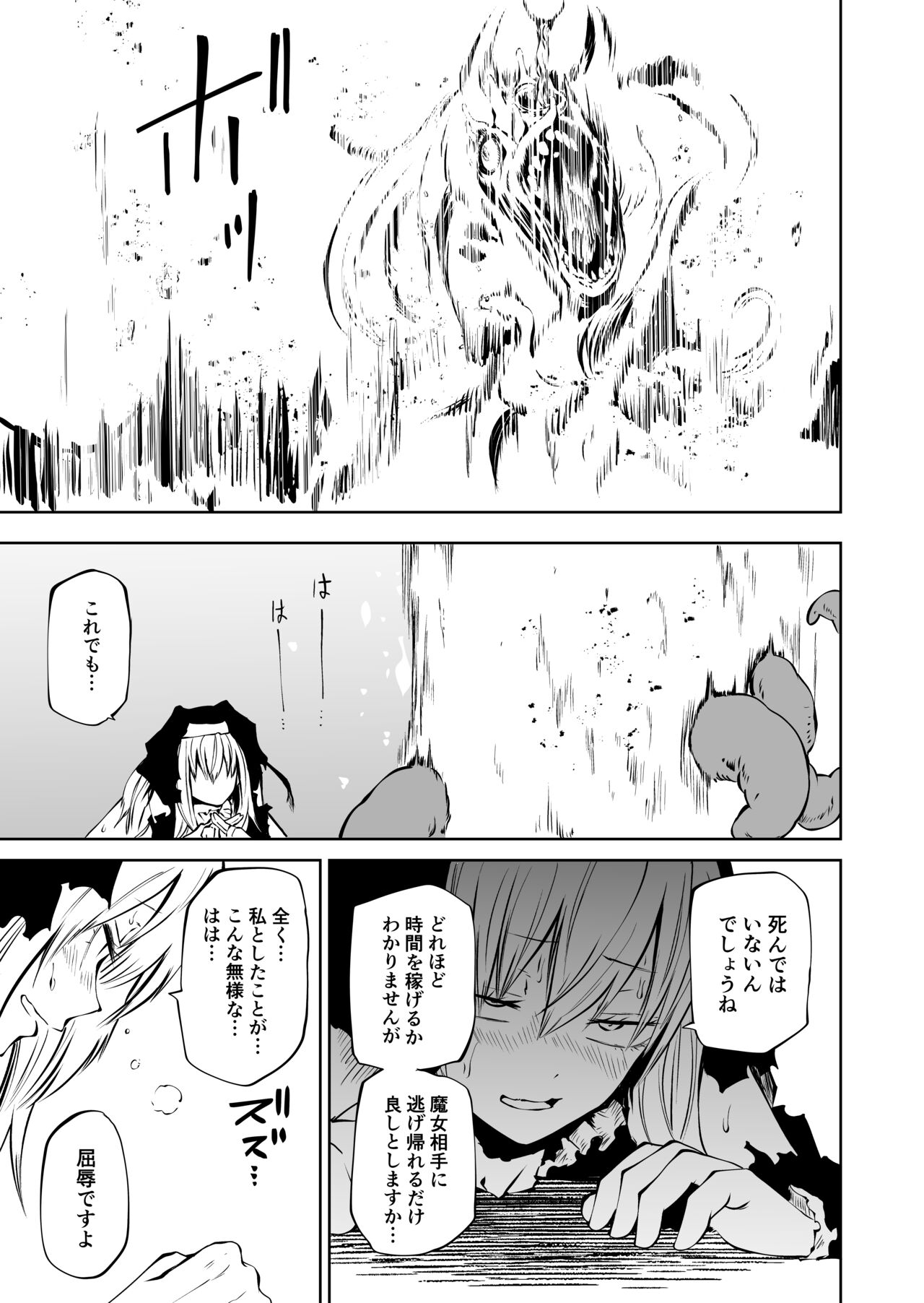 [Mikenekohanten (Sakamoto Kafka)] Tsuyo Tsuyo Seijo Buzama Make image number 46