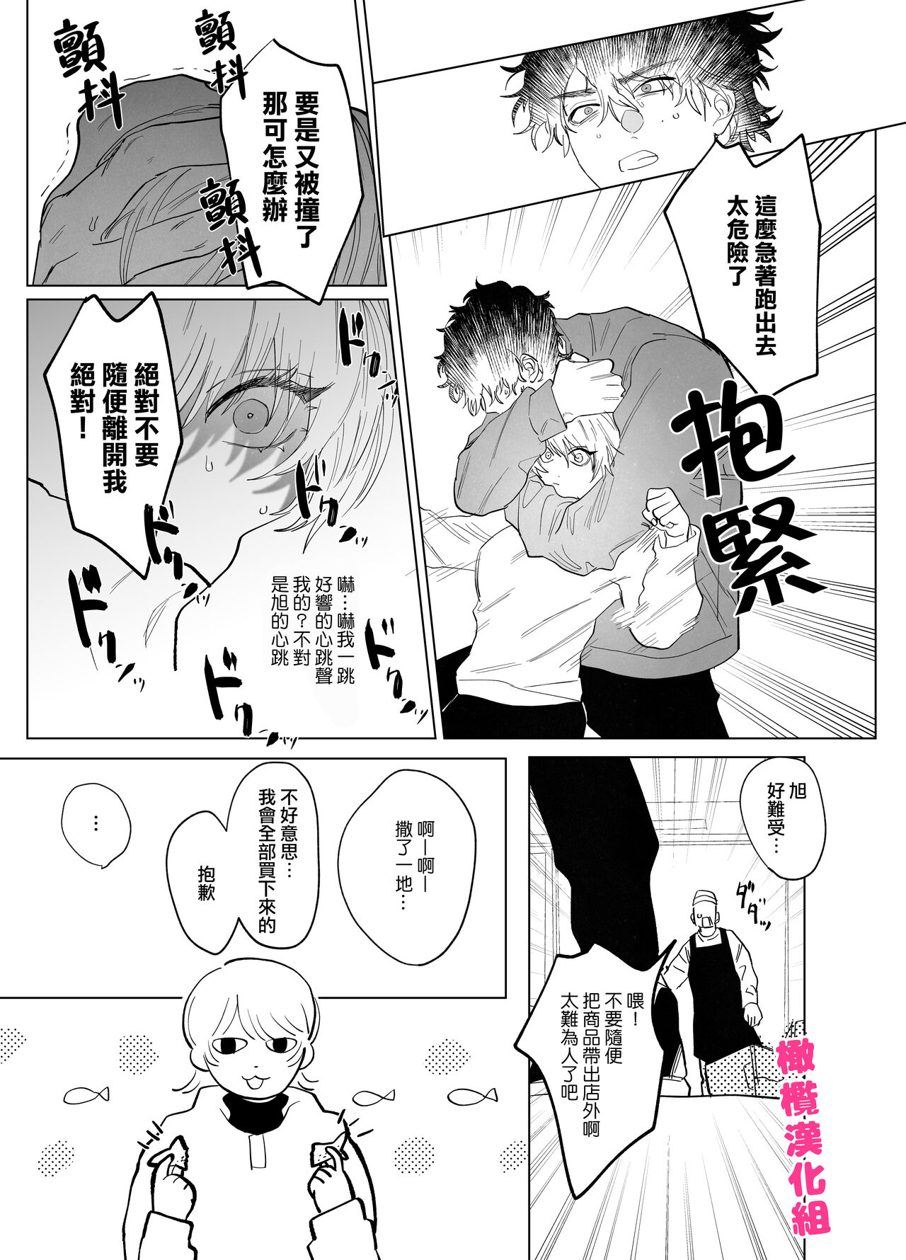 [Atara yo/ nocori] bake neko to mibōjin｜猫与未亡人[中文] [橄榄汉化组] 图片编号 19