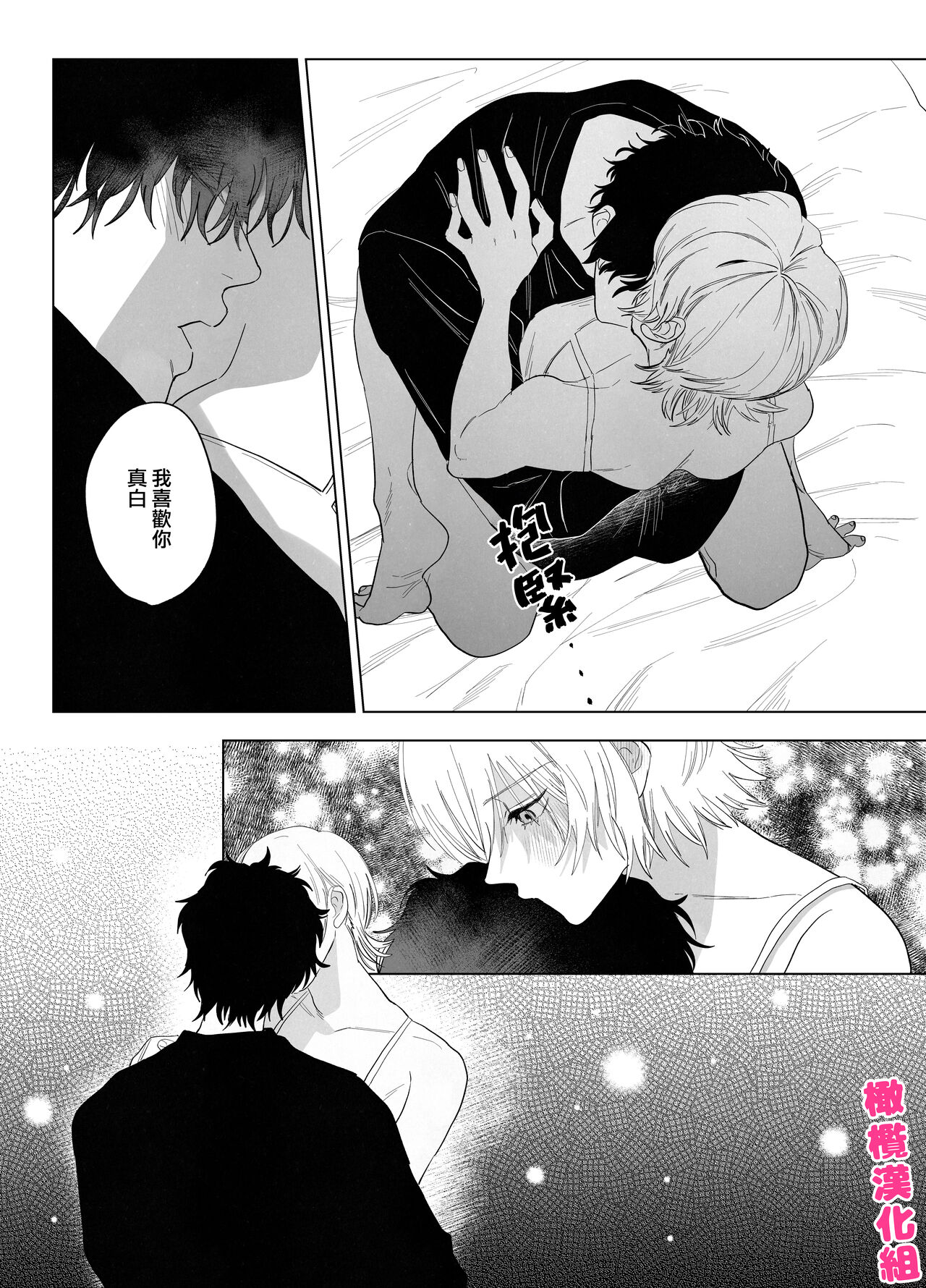 [Atara yo/ nocori] bake neko to mibōjin｜猫与未亡人[中文] [橄榄汉化组] 图片编号 32