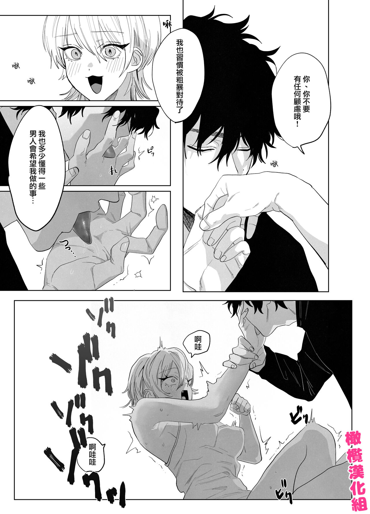 [Atara yo/ nocori] bake neko to mibōjin｜猫与未亡人[中文] [橄榄汉化组] 图片编号 35