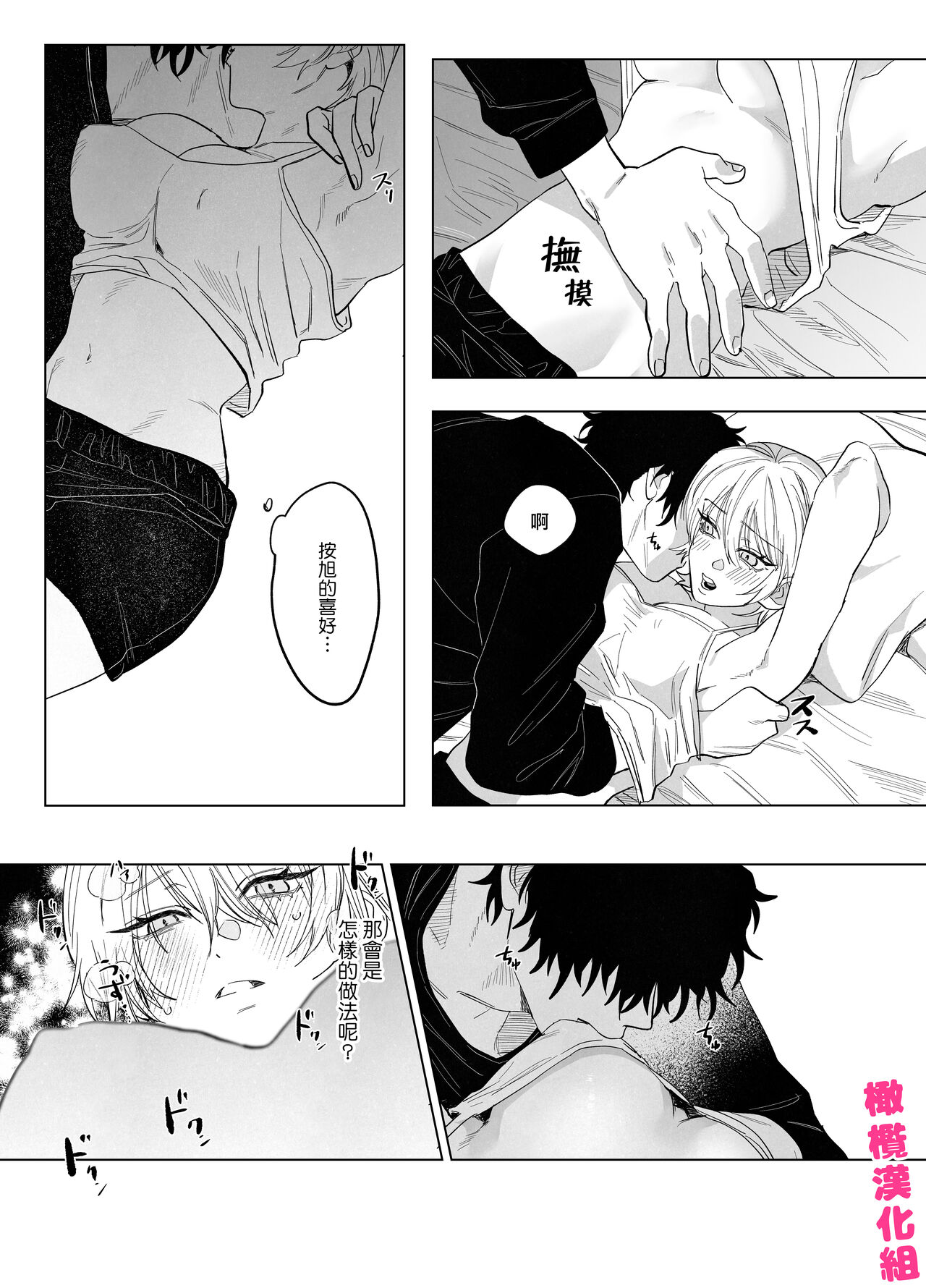 [Atara yo/ nocori] bake neko to mibōjin｜猫与未亡人[中文] [橄榄汉化组] 图片编号 37