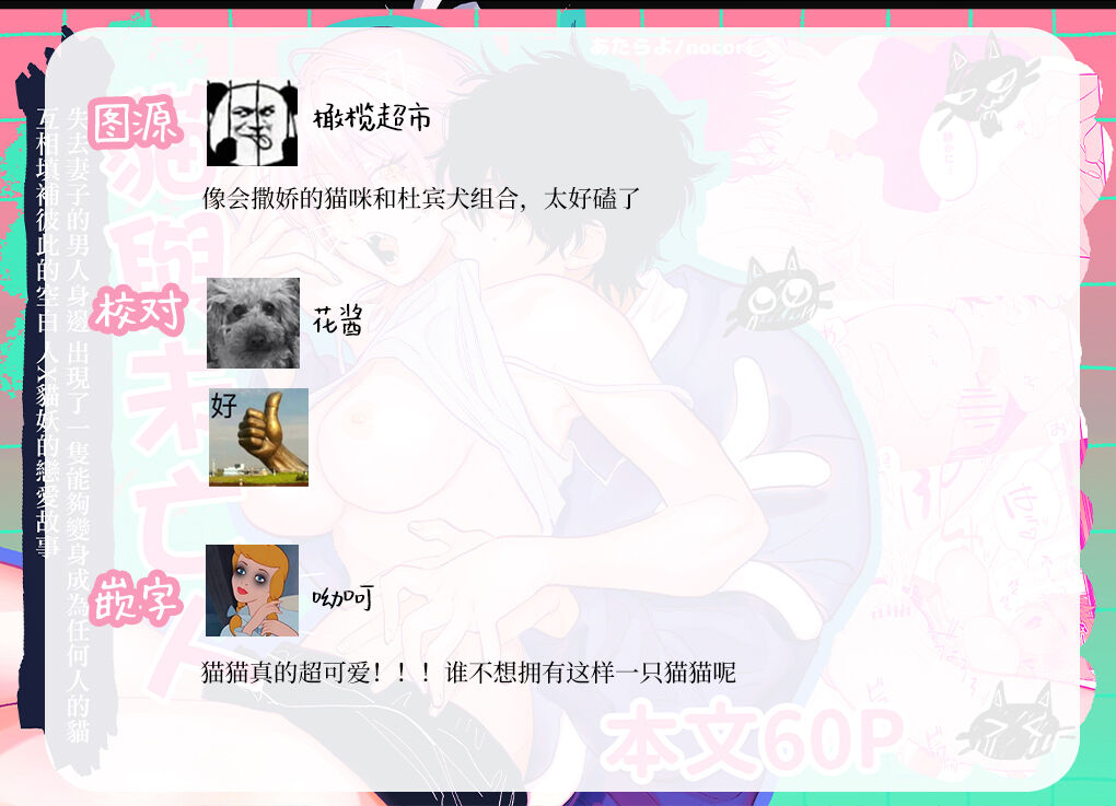 [Atara yo/ nocori] bake neko to mibōjin｜猫与未亡人[中文] [橄榄汉化组] 图片编号 62