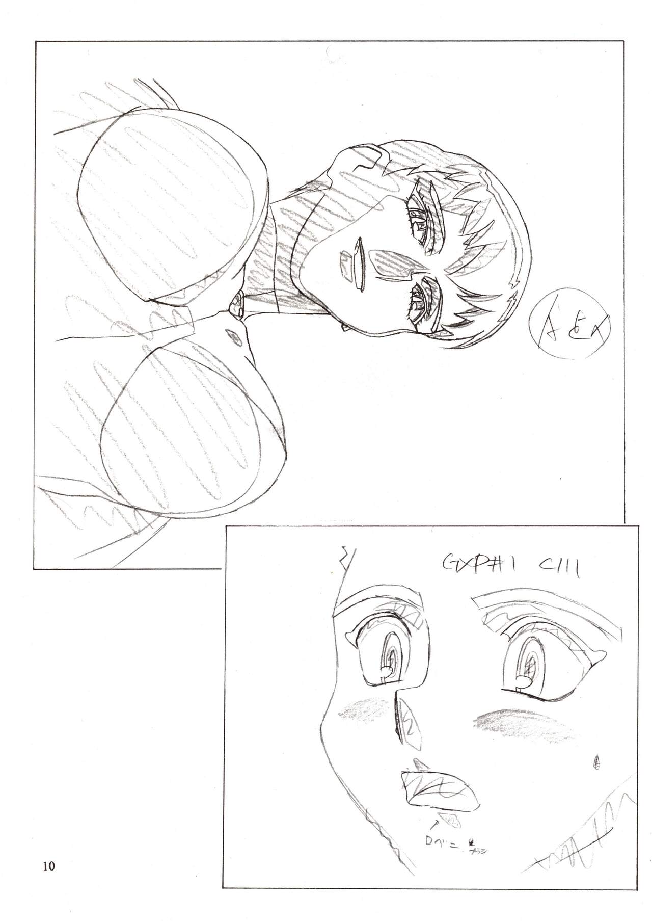 (C63) [Nontan Project] Jun's GXP Okuda Jun Sakuga Nokiroku (Tenchi Muyou! GXP) 10eme image