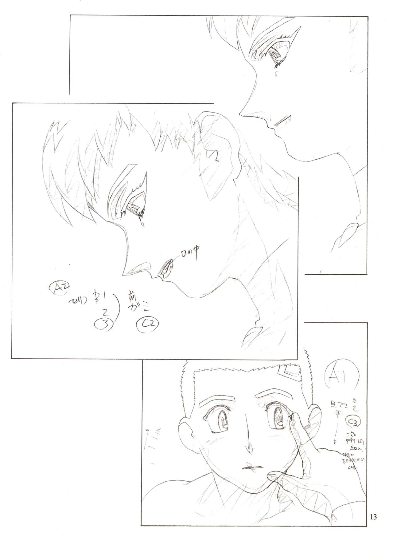 (C63) [Nontan Project] Jun's GXP Okuda Jun Sakuga Nokiroku (Tenchi Muyou! GXP) 13eme image