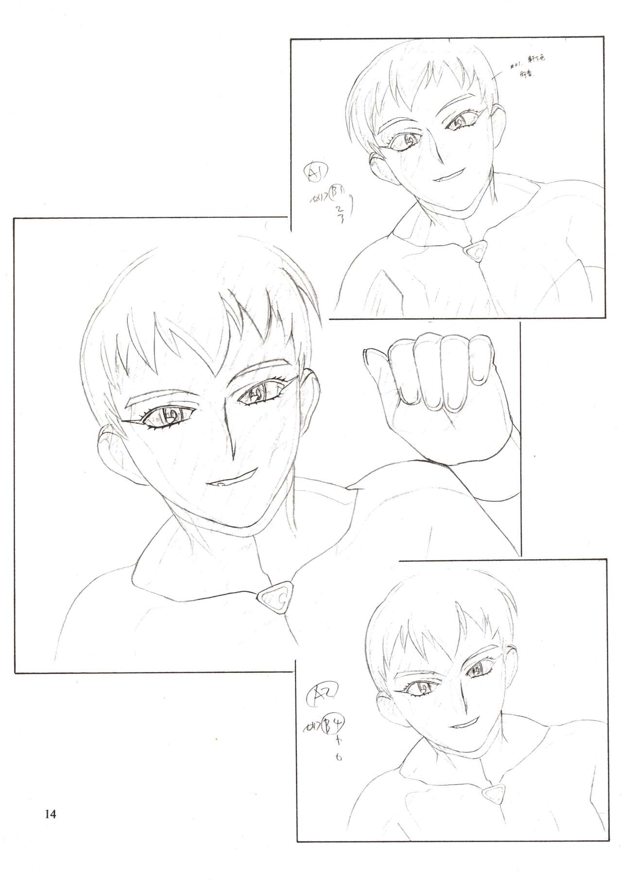 (C63) [Nontan Project] Jun's GXP Okuda Jun Sakuga Nokiroku (Tenchi Muyou! GXP) 14eme image