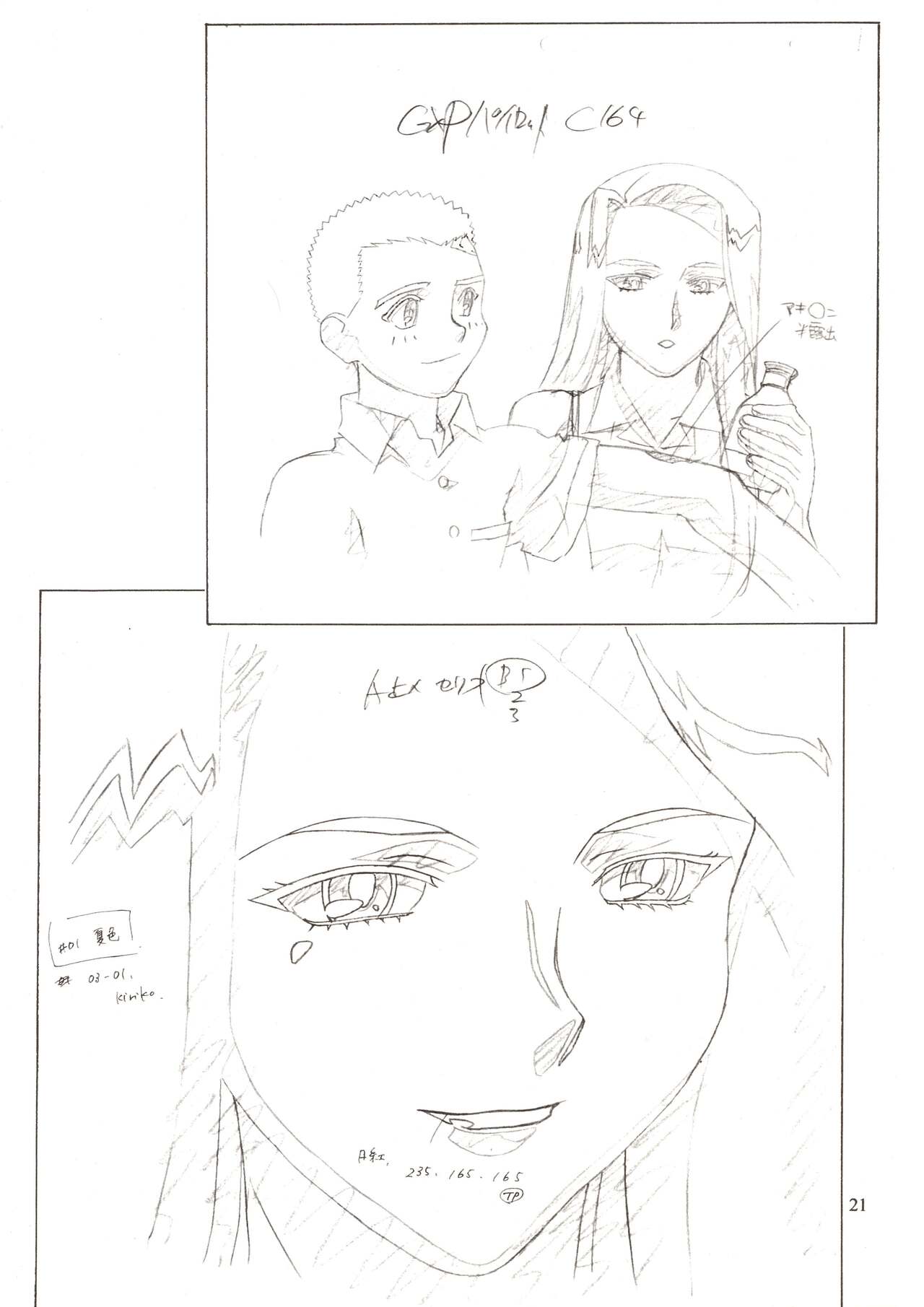 (C63) [Nontan Project] Jun's GXP Okuda Jun Sakuga Nokiroku (Tenchi Muyou! GXP) 21eme image