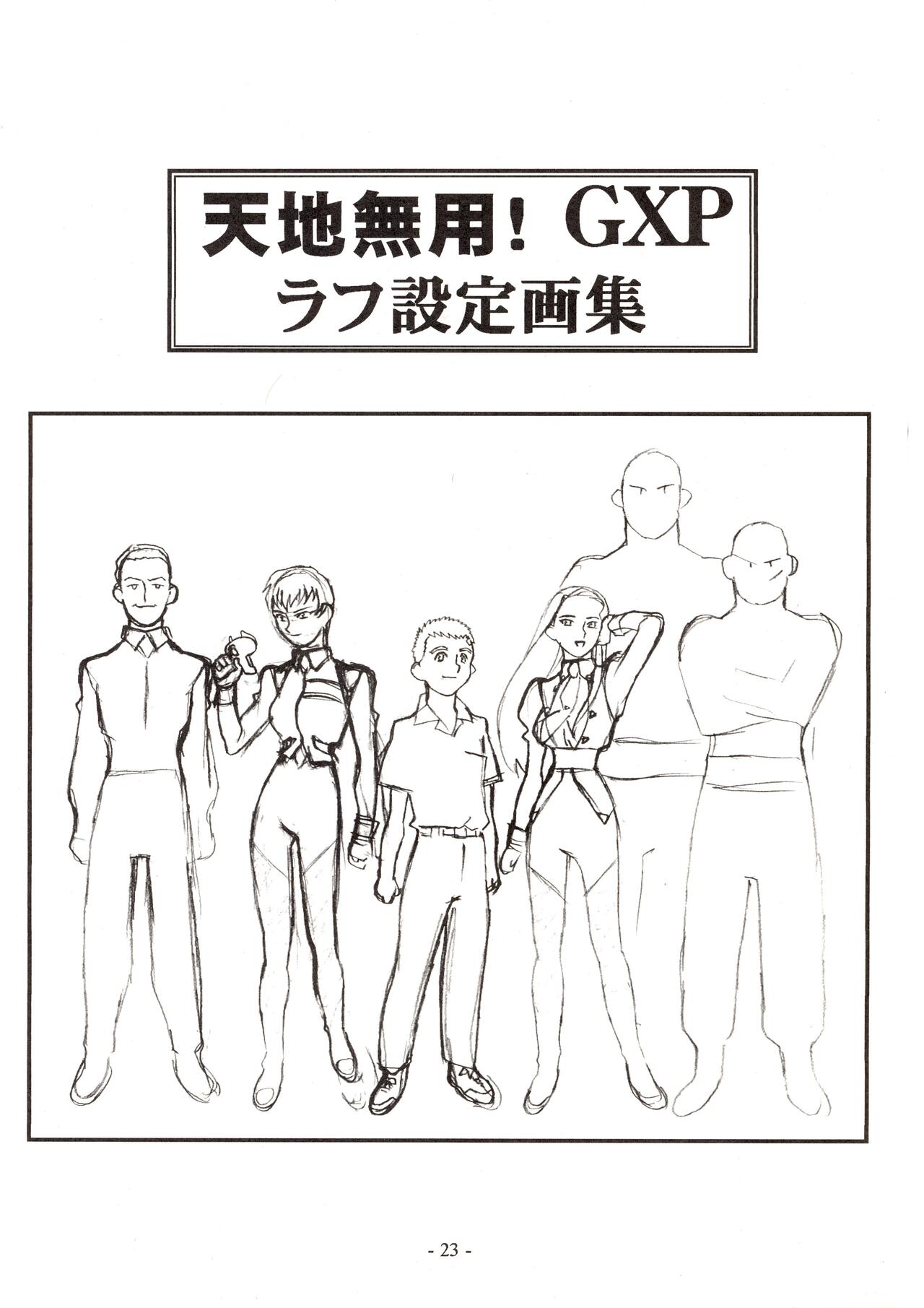 (C63) [Nontan Project] Jun's GXP Okuda Jun Sakuga Nokiroku (Tenchi Muyou! GXP) 23eme image