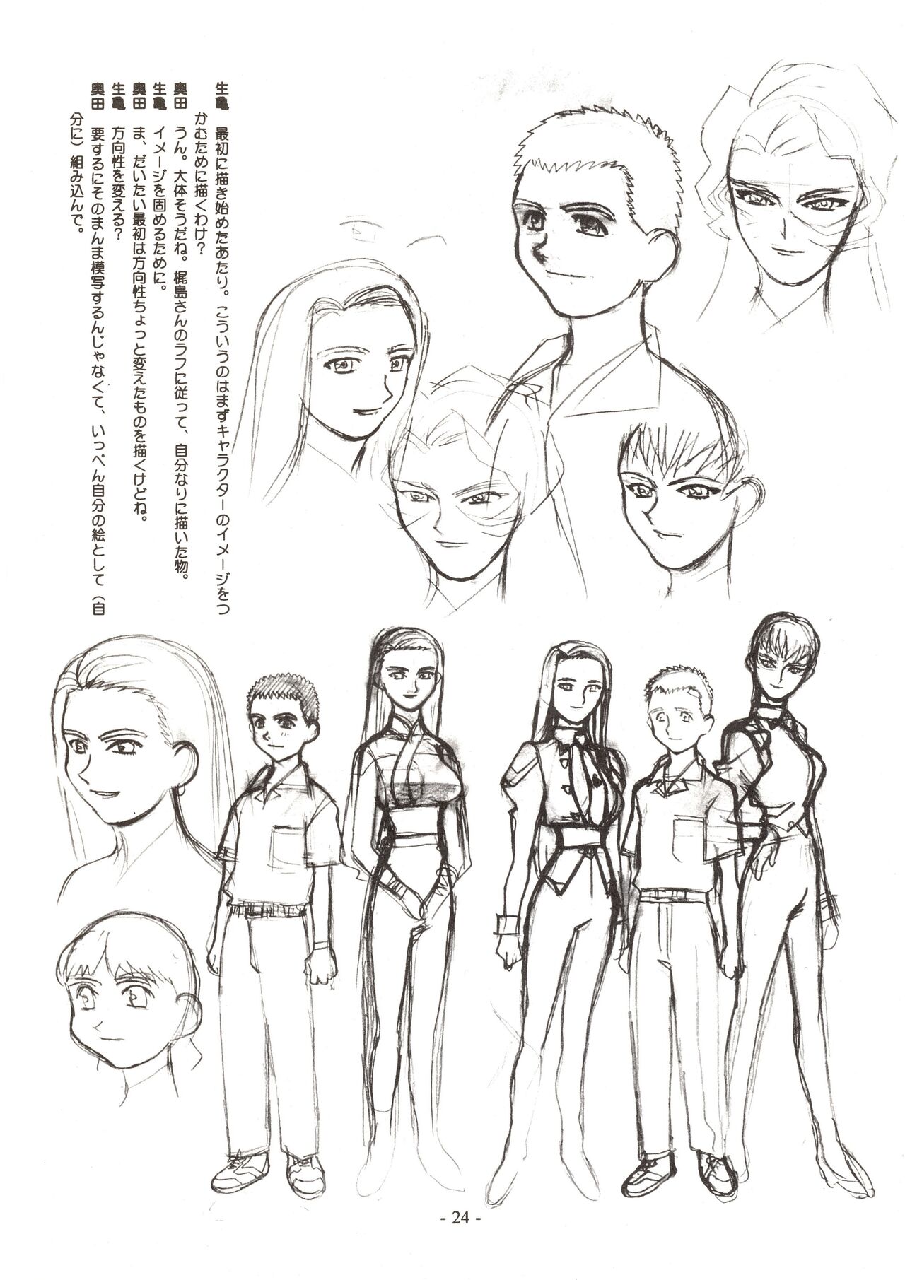 (C63) [Nontan Project] Jun's GXP Okuda Jun Sakuga Nokiroku (Tenchi Muyou! GXP) 24eme image