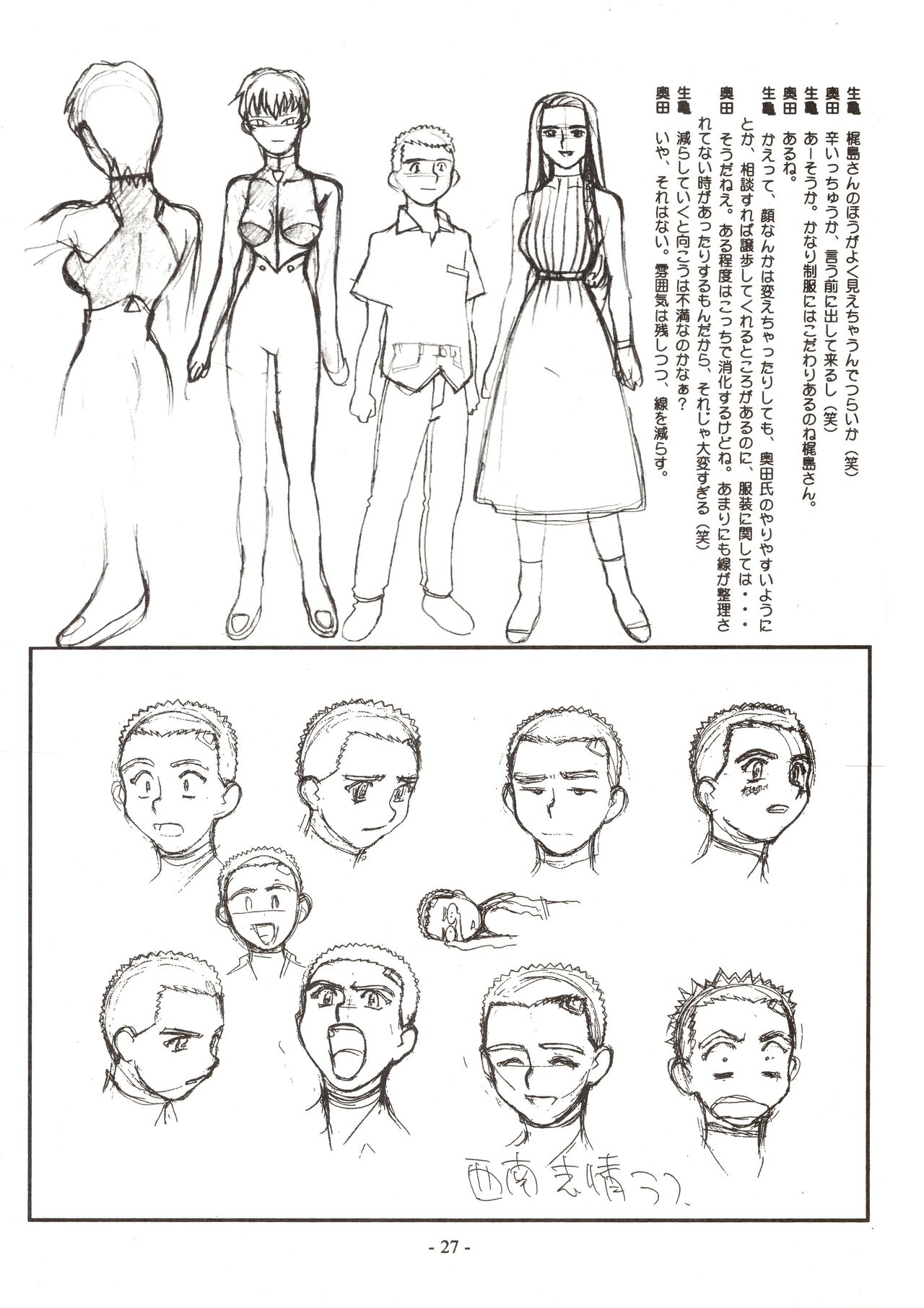 (C63) [Nontan Project] Jun's GXP Okuda Jun Sakuga Nokiroku (Tenchi Muyou! GXP) 27eme image