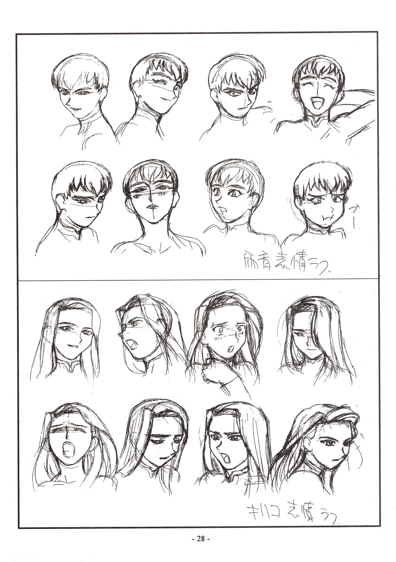 (C63) [Nontan Project] Jun's GXP Okuda Jun Sakuga Nokiroku (Tenchi Muyou! GXP) 28eme image