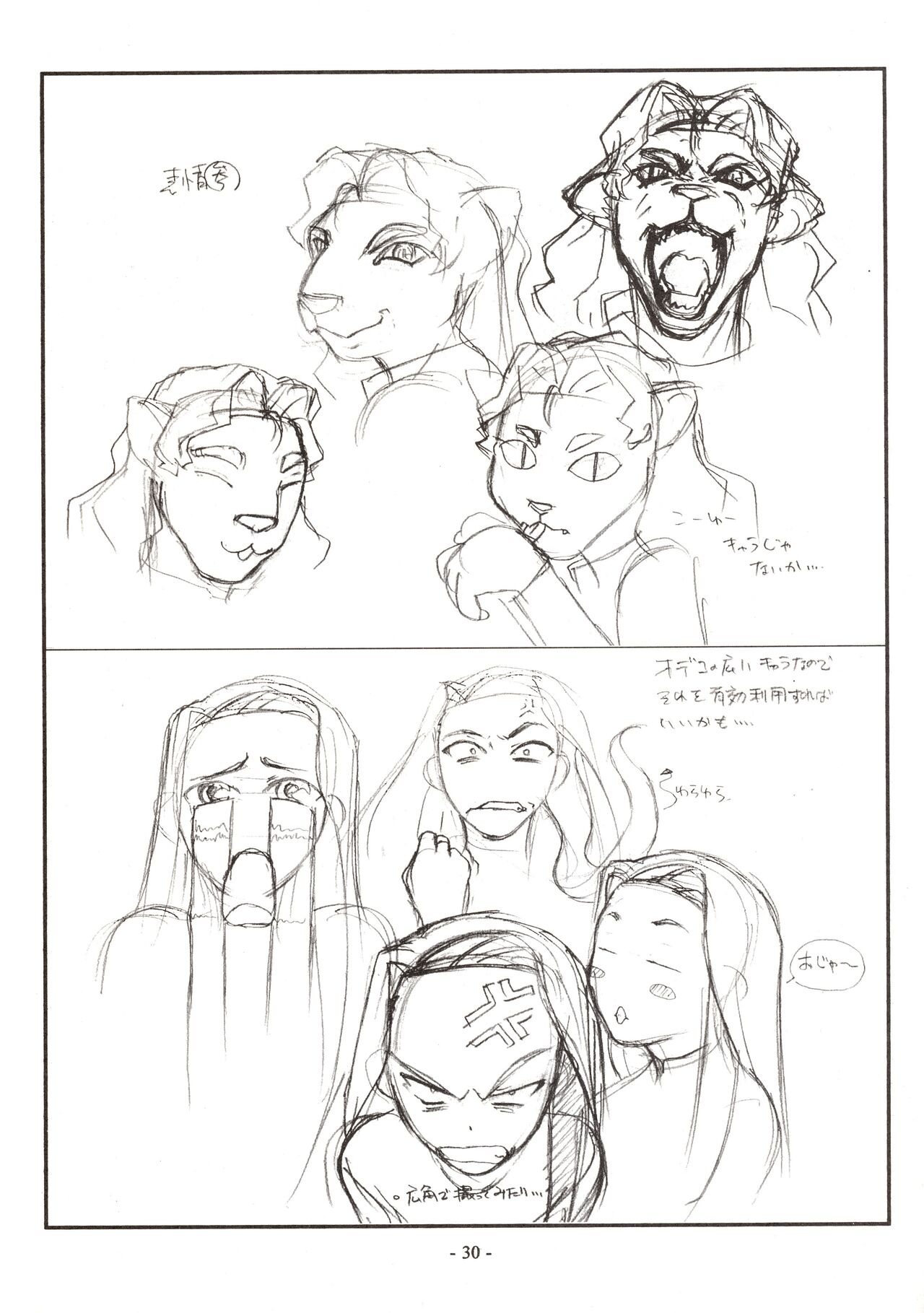 (C63) [Nontan Project] Jun's GXP Okuda Jun Sakuga Nokiroku (Tenchi Muyou! GXP) 30eme image