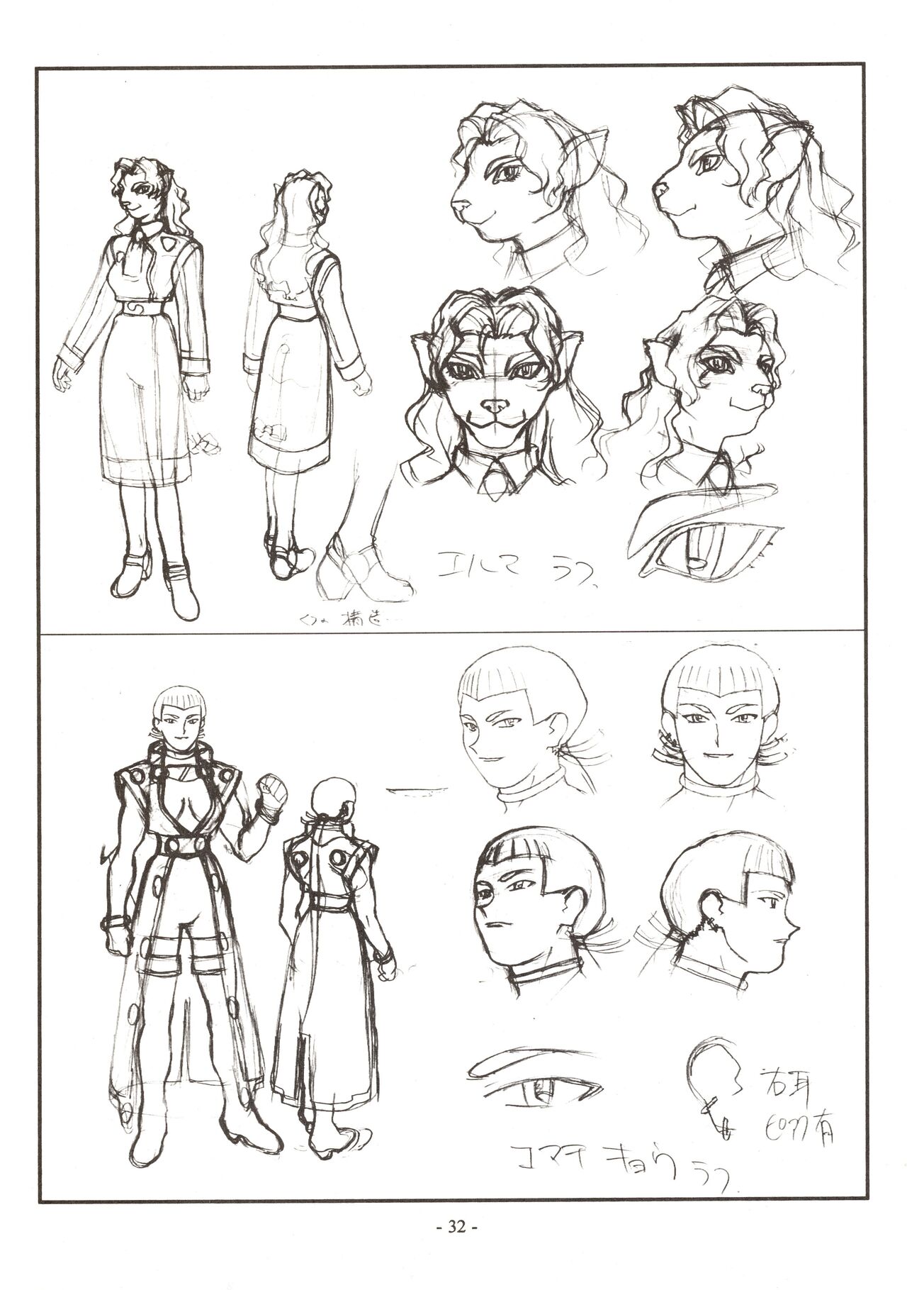 (C63) [Nontan Project] Jun's GXP Okuda Jun Sakuga Nokiroku (Tenchi Muyou! GXP) 32eme image