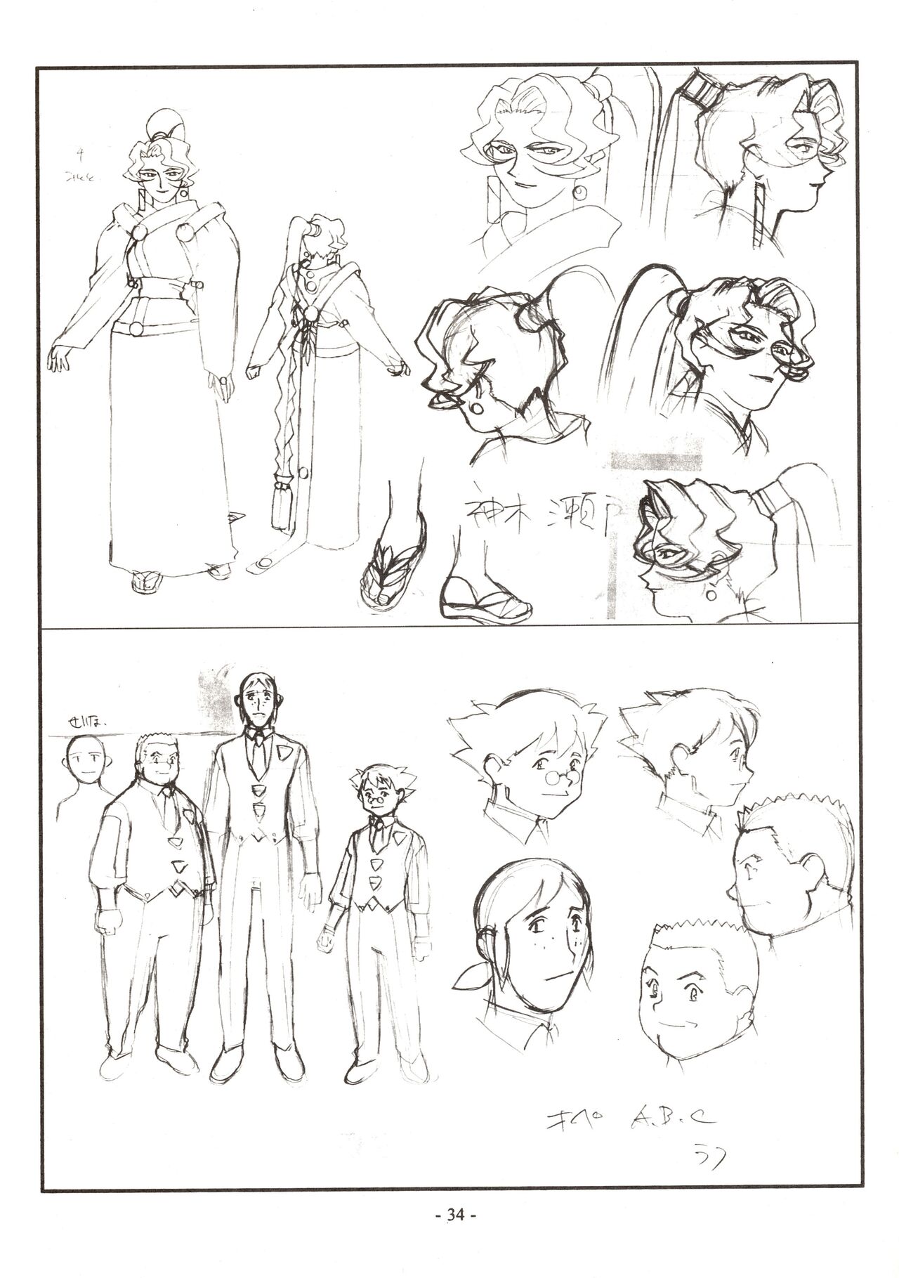 (C63) [Nontan Project] Jun's GXP Okuda Jun Sakuga Nokiroku (Tenchi Muyou! GXP) 34eme image