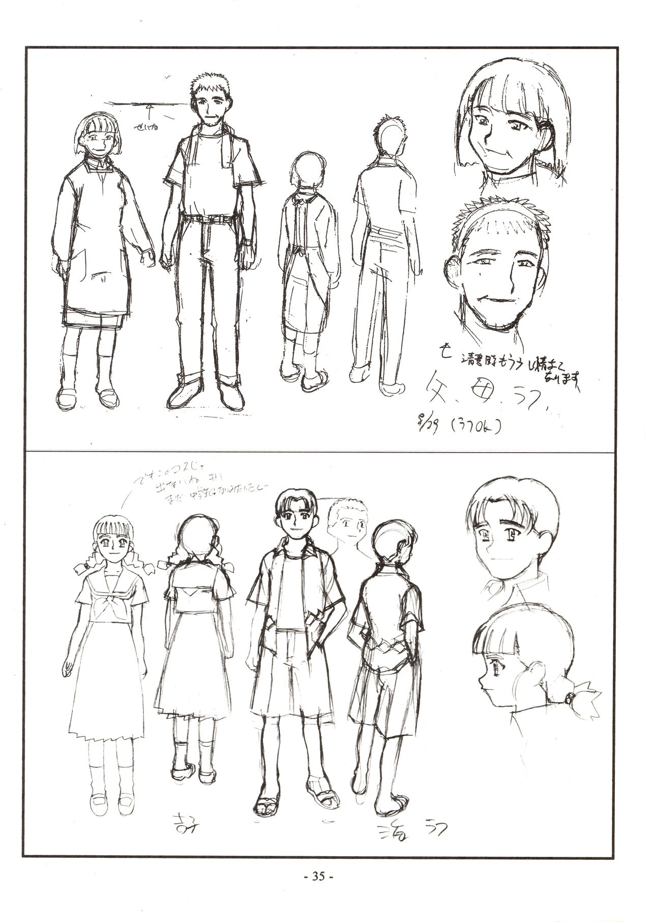 (C63) [Nontan Project] Jun's GXP Okuda Jun Sakuga Nokiroku (Tenchi Muyou! GXP) 35eme image